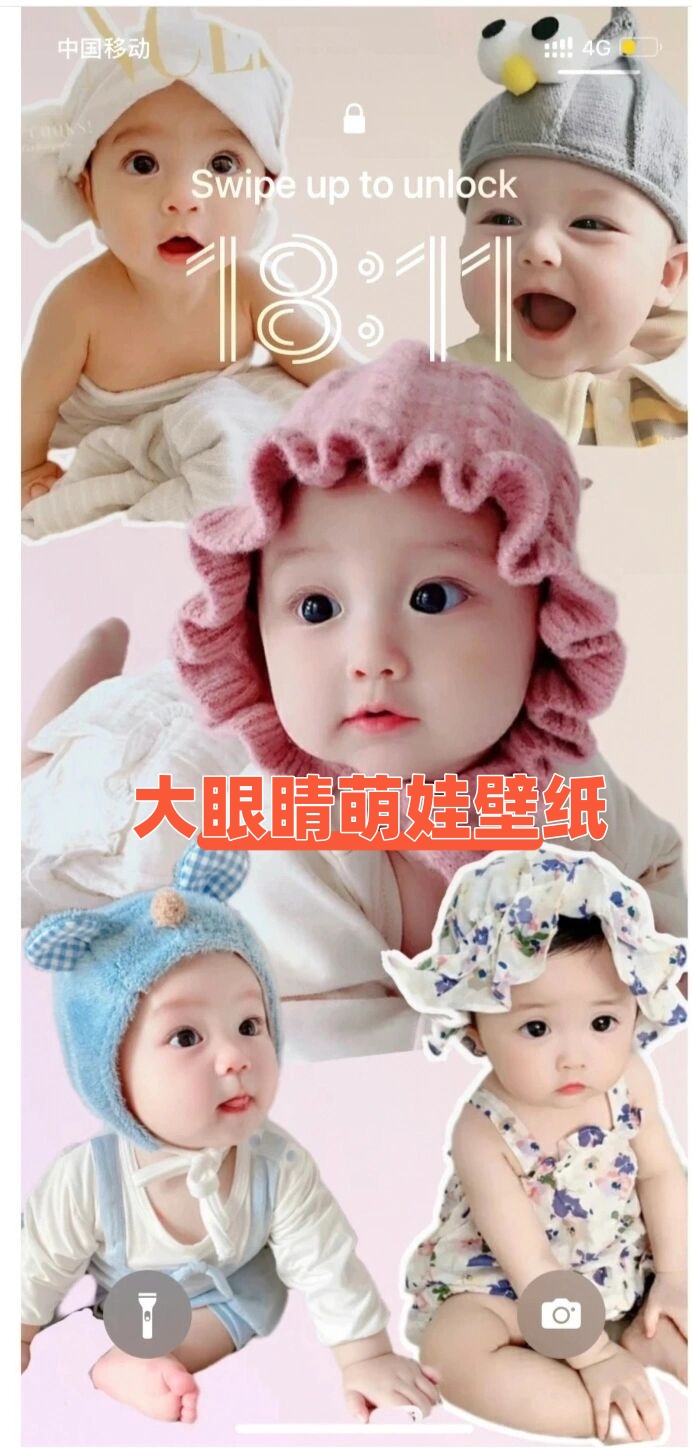 大眼睛萌娃壁纸