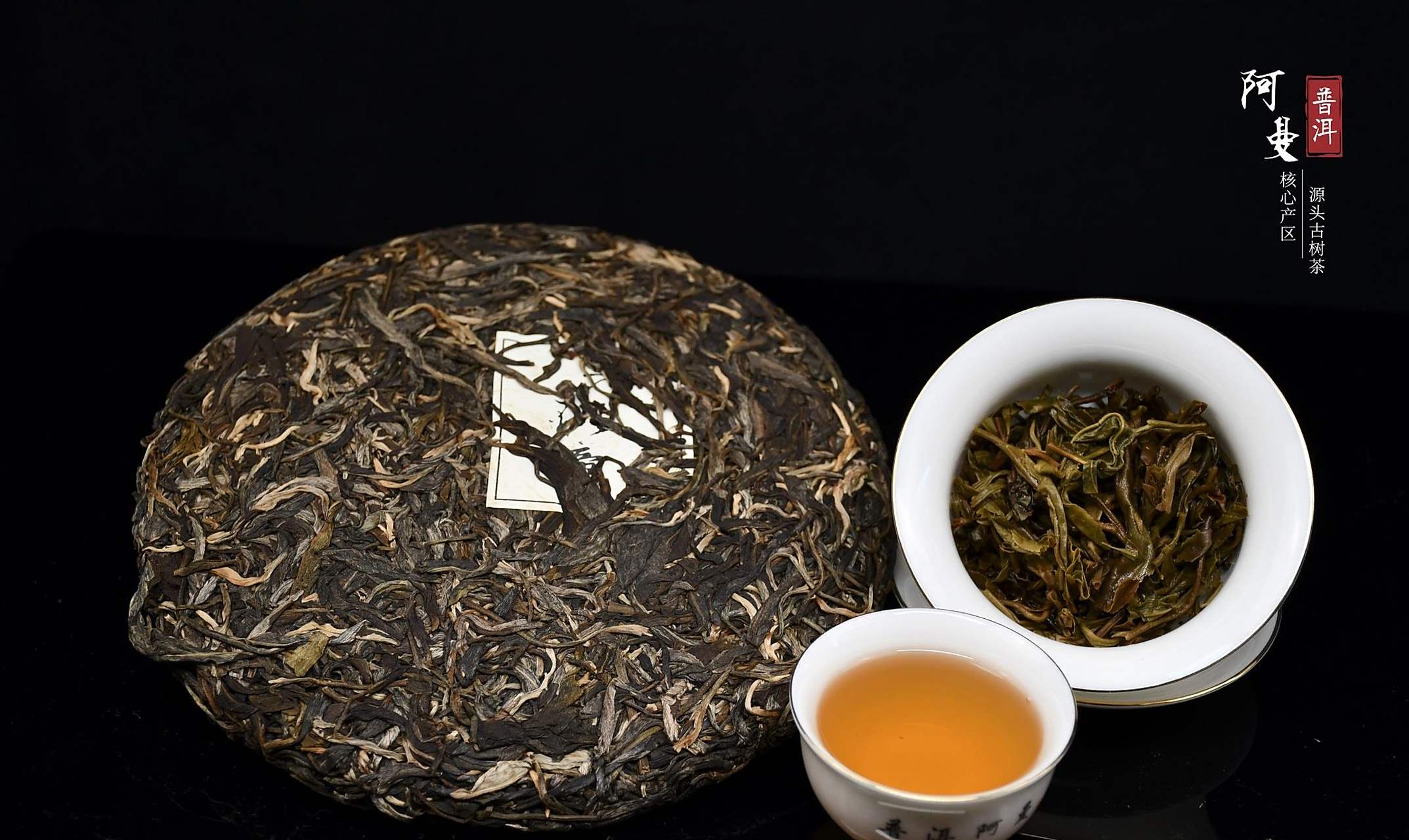 普洱茶以云南大叶种晒青茶叶为原料,经过自然发酵或者人工发酵形成的