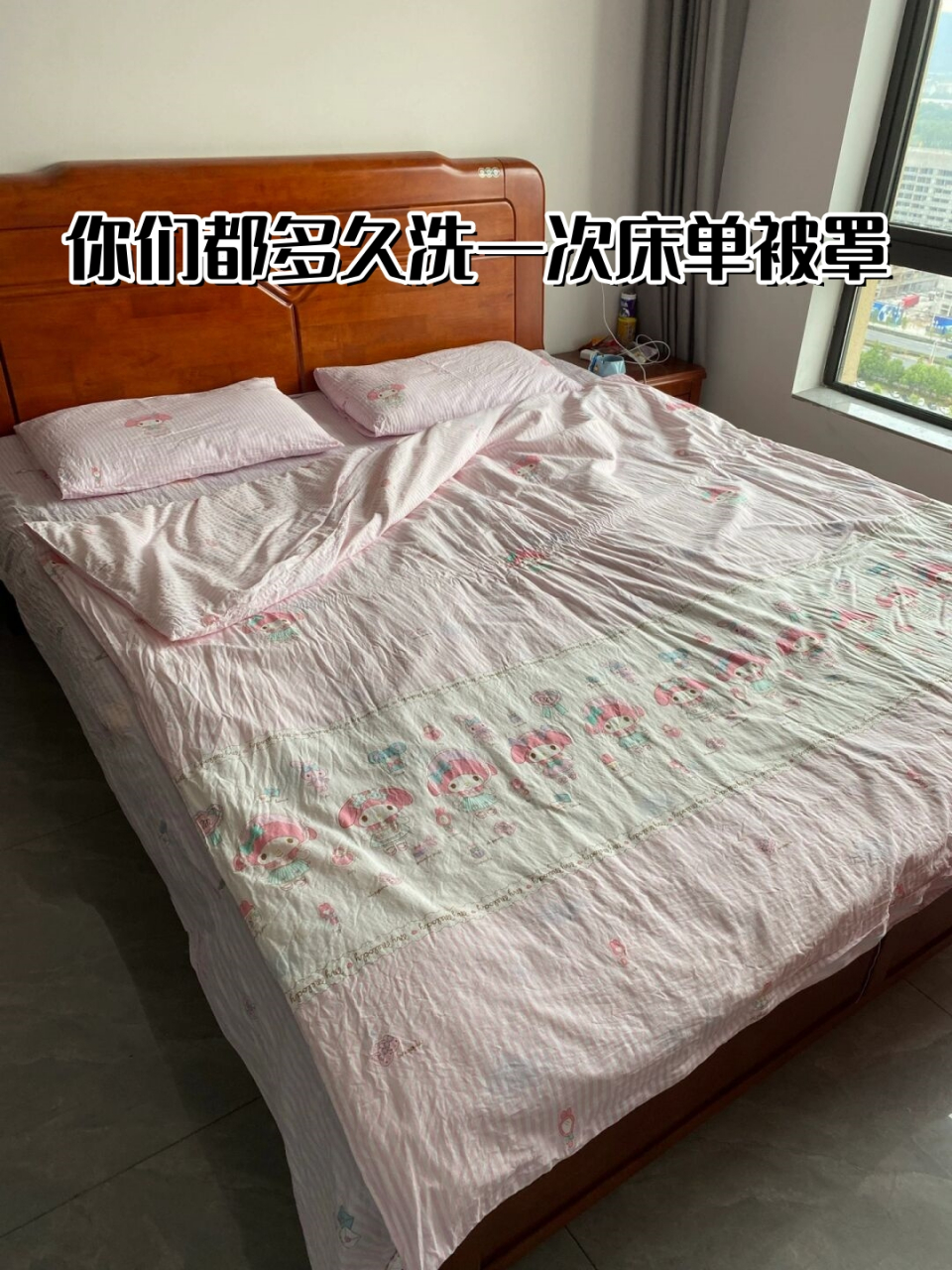 你们都多久洗一次床单被罩  我们三四天就要换一次