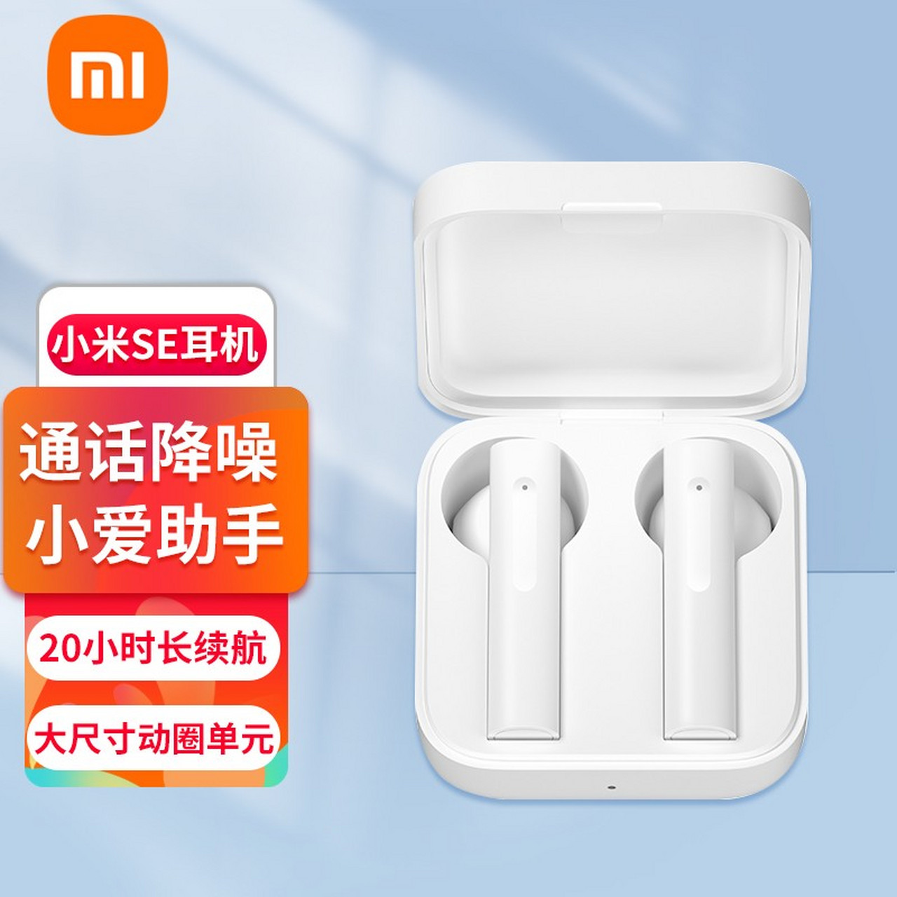 小米(mi) air2 se真无线运动蓝牙耳机降噪通话5.