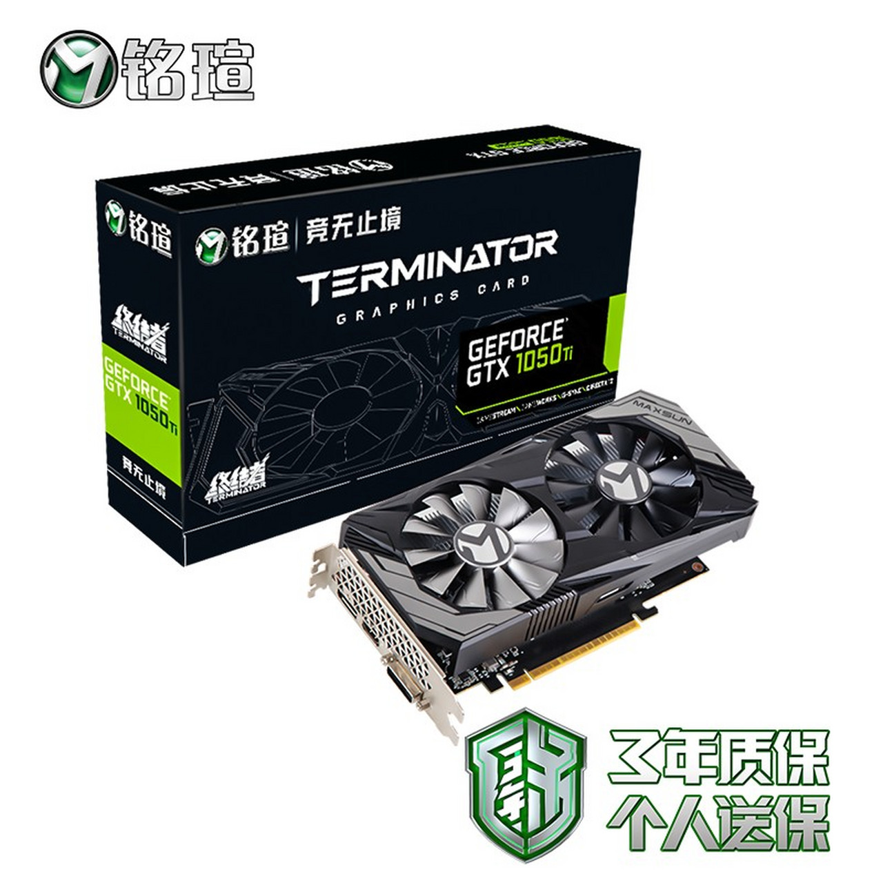 铭瑄(maxsun)geforce gtx 1050ti终结者4g 128bit/gddr5 主流电竞游戏
