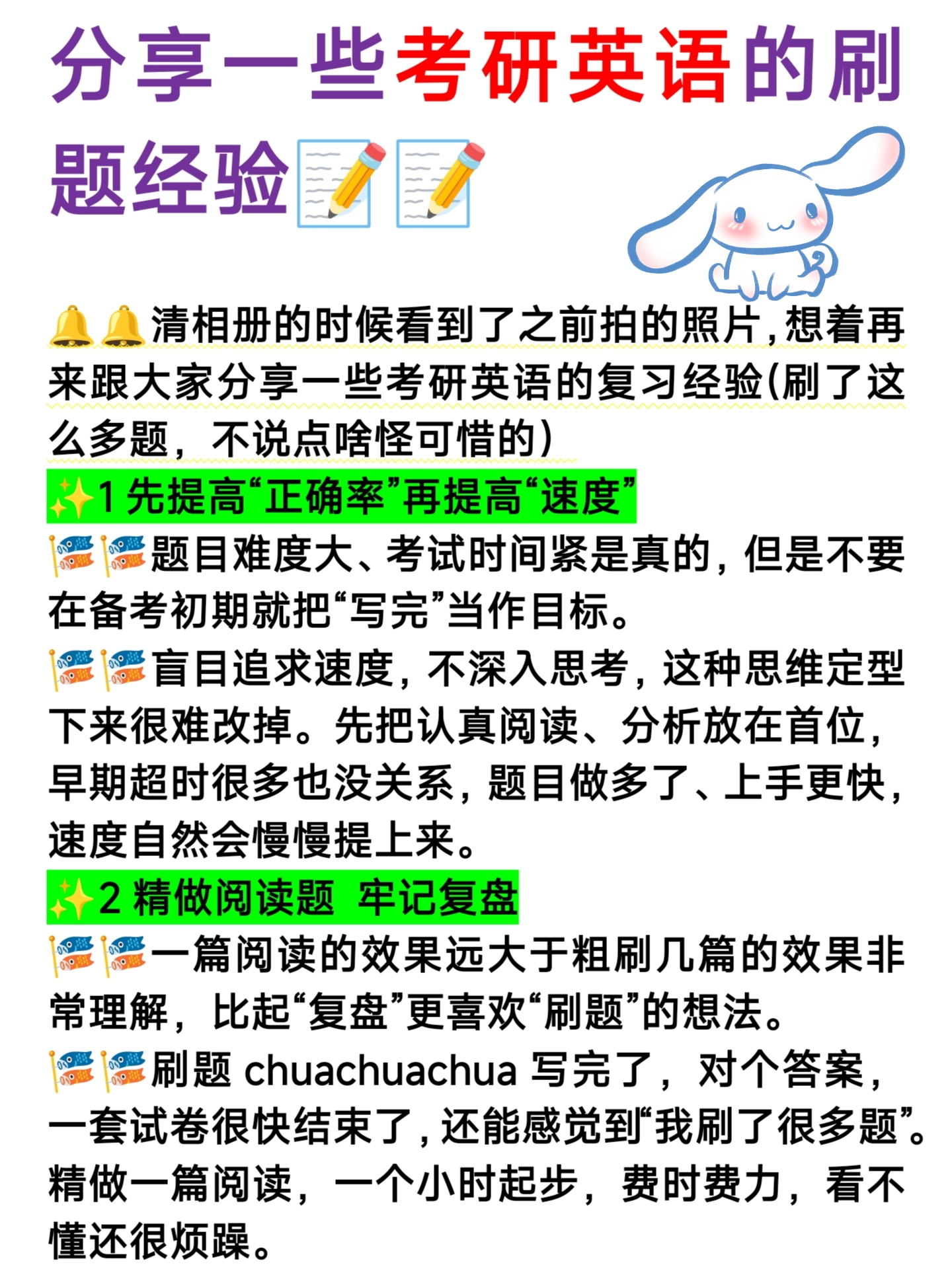 考研英语只刷题不看网课(考研英语只刷题不看网课能过吗)