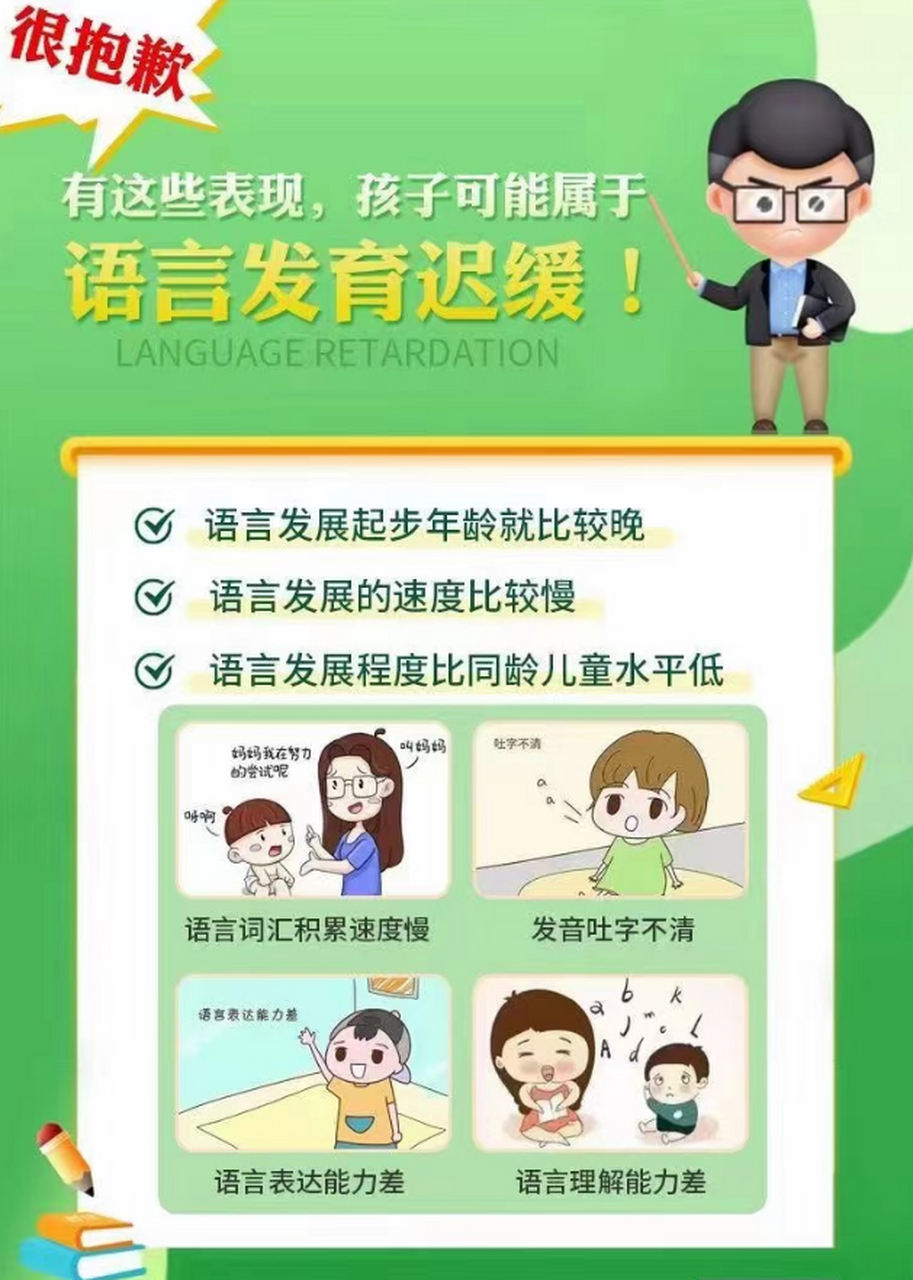 儿童语言发育迟缓# #口吃# #孩子说话晚怎么办#  92等等,再等等