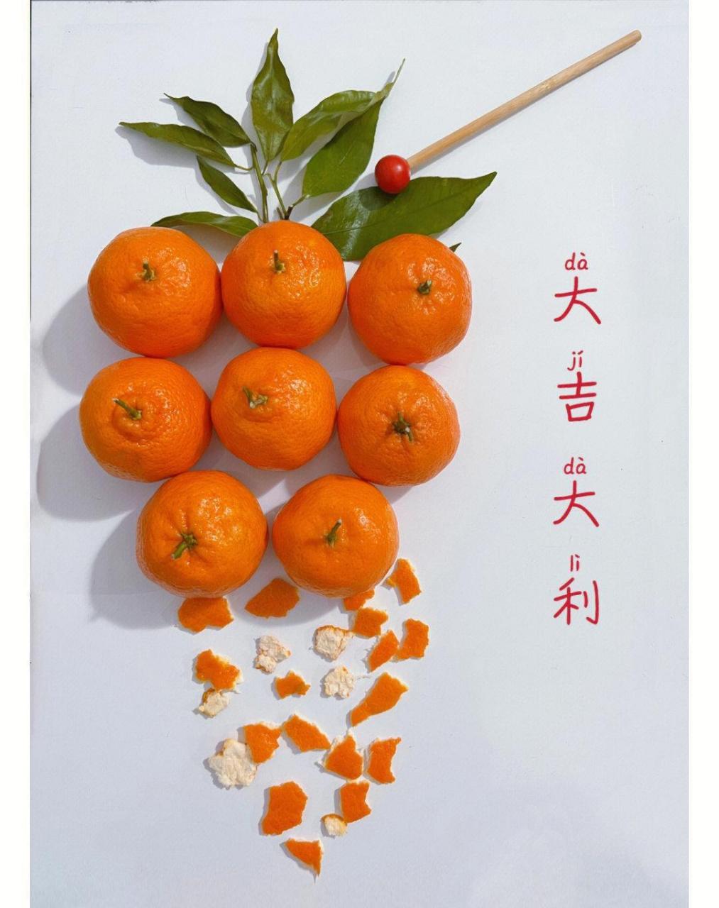 橘子爆竹06爆出好运92 创意水果摆盘水果摆盘橘子创意摆盘  #美食