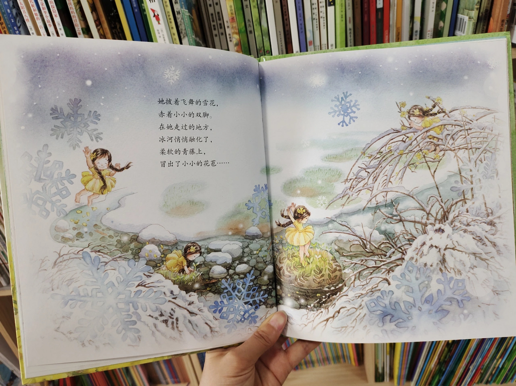 绘本推荐《迎春花开了》 很久很久以前,花神召集所有的花草,商量花在