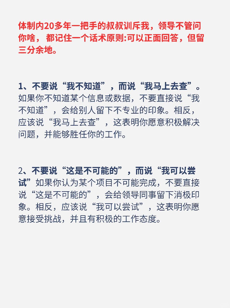 职场交往的原则(职场交往的原则是什么)