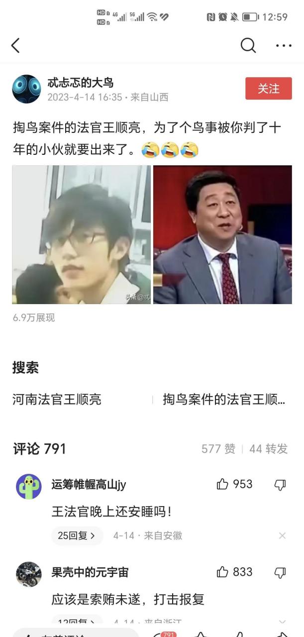 南京彭宇案的王浩法官问:不是你撞的,为啥要扶!