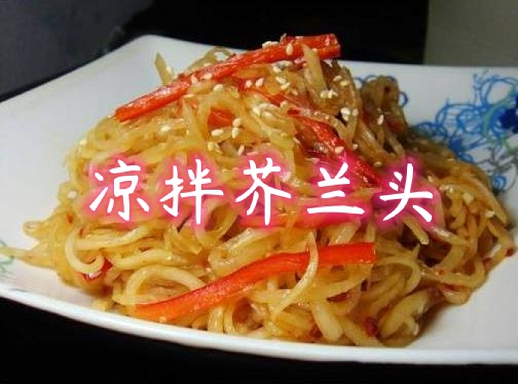 凉拌芥兰头,清脆爽口,有同款喜欢吃的吗?