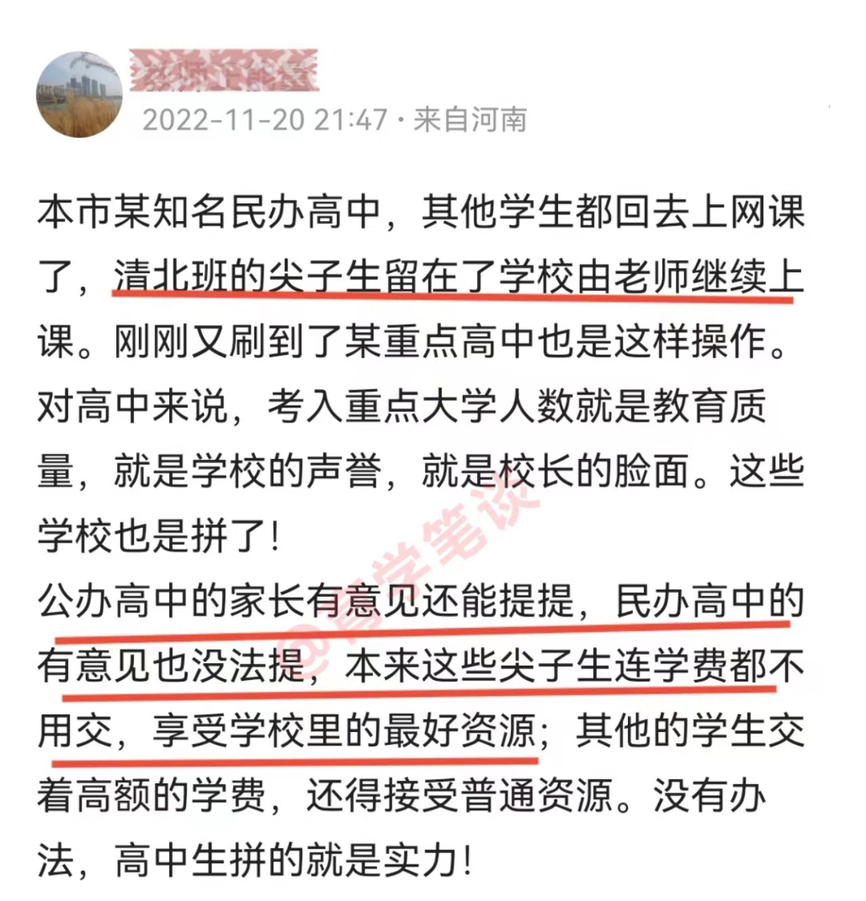 网课刷课被发现零分(网课刷课被发现零分怎么办)