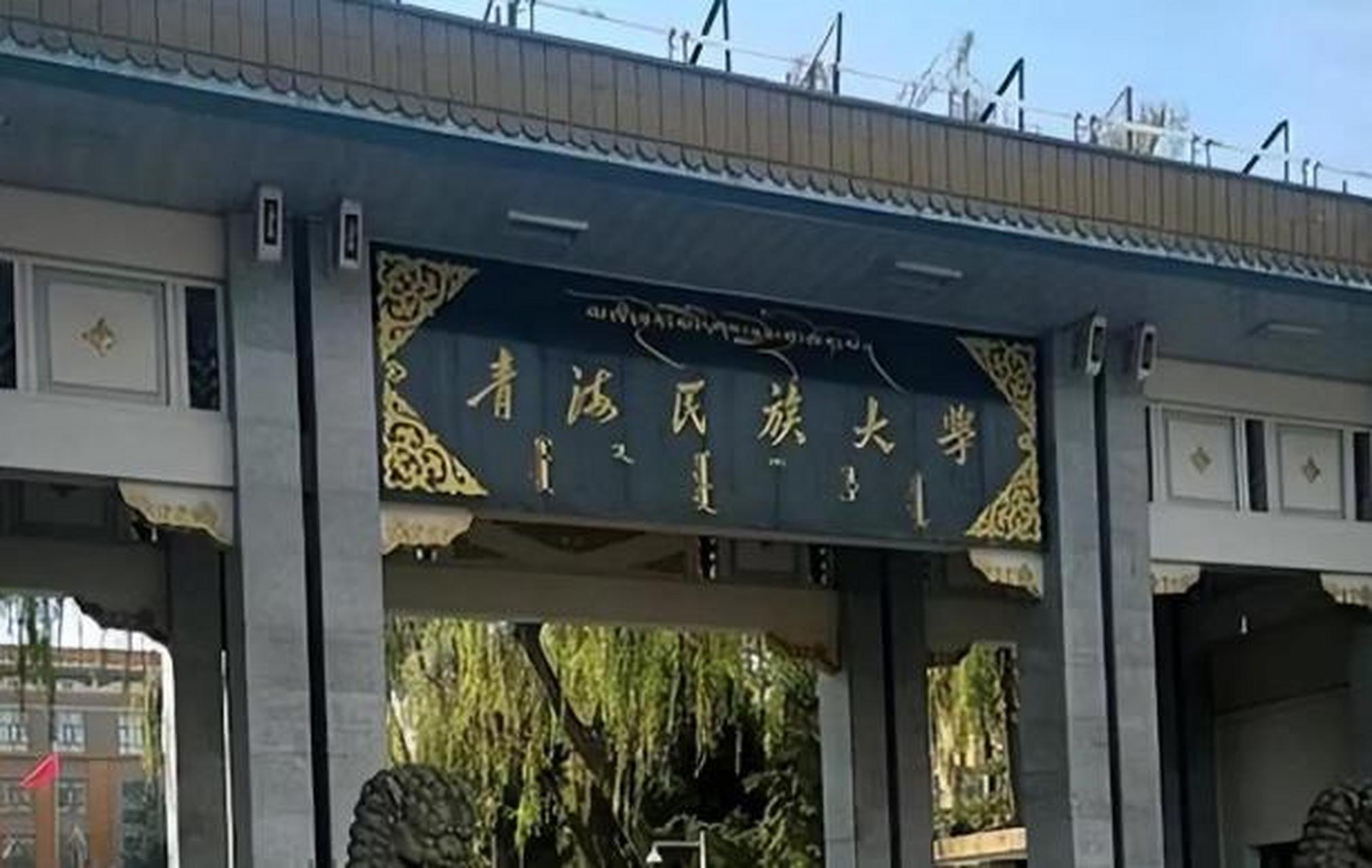 青海民大录取本校49岁书记为博士生 笔者没有歧视的意思,但是青海对于