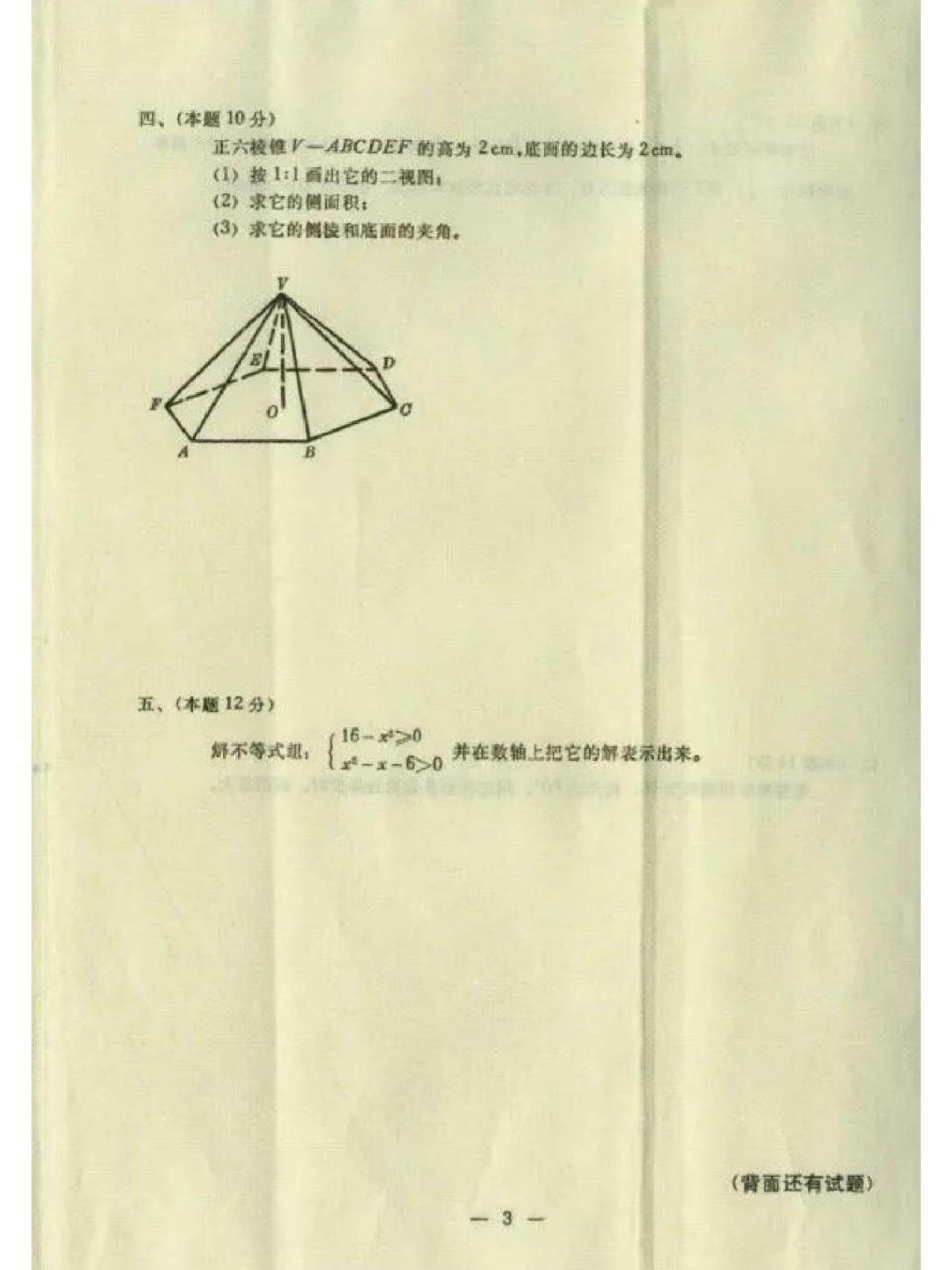 上海卷子面图片