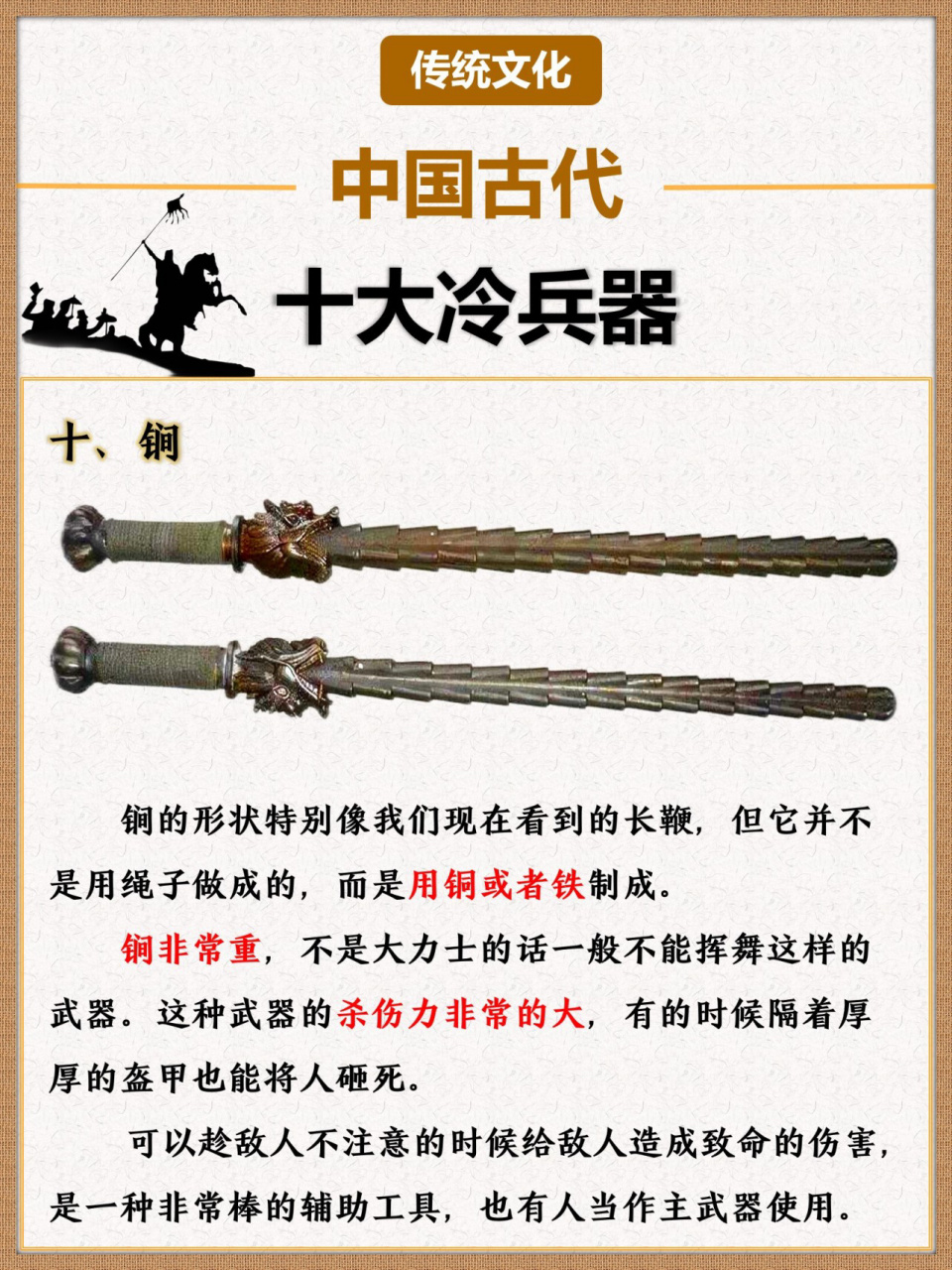 中国古代有"十八般武艺"之说,其实是指十八种兵器.