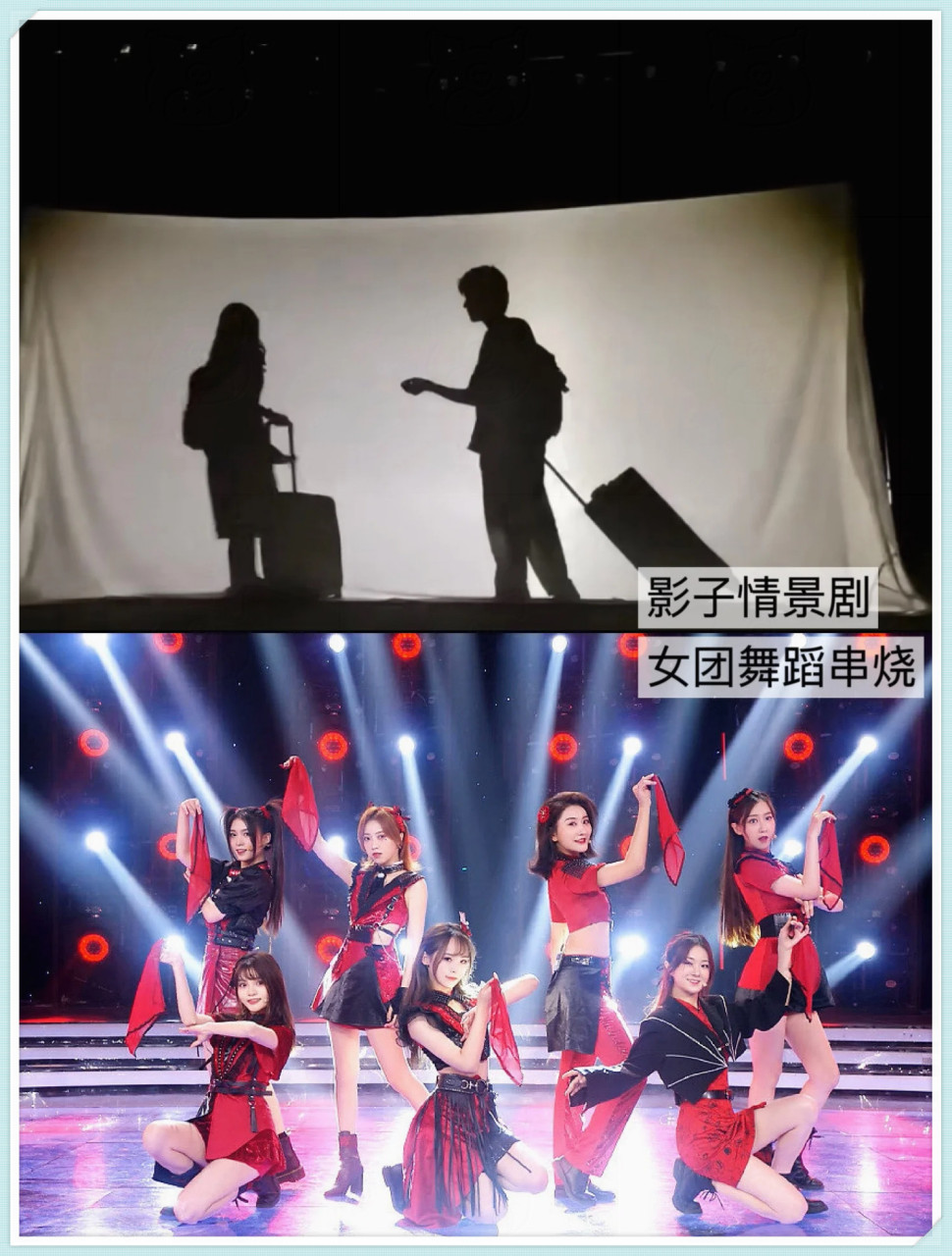 年会创意节目表演95  11566 影子情景剧95:用光影和肢体语言