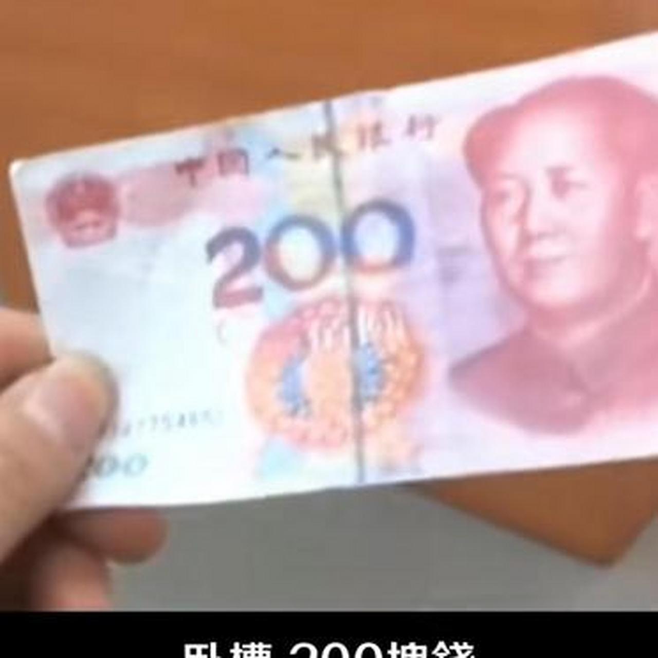 qq钱包200元截图图片