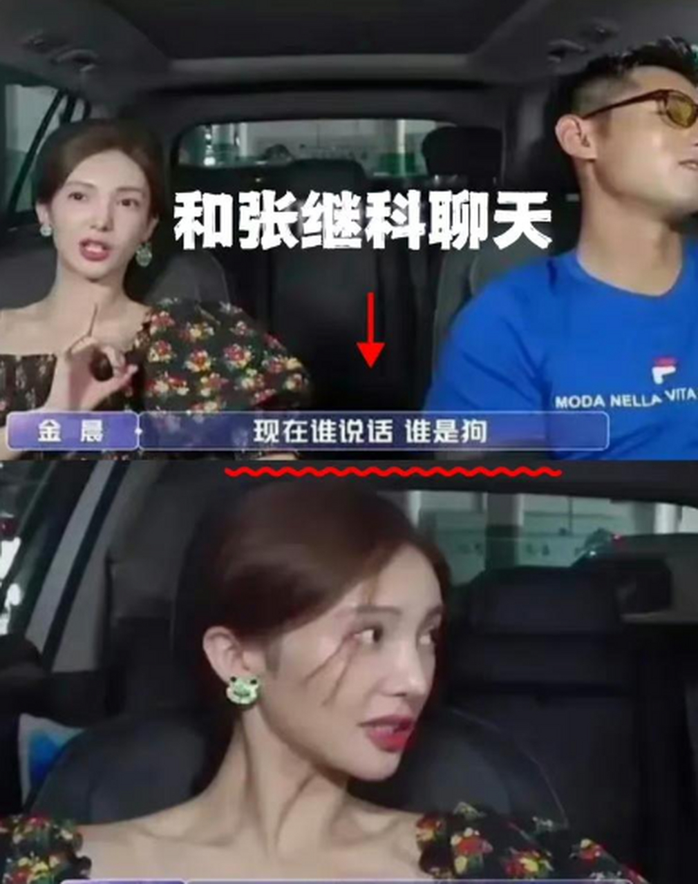 大喜是个聪明的女孩#金晨# #张继科节目中喊晨晨金晨立马变脸