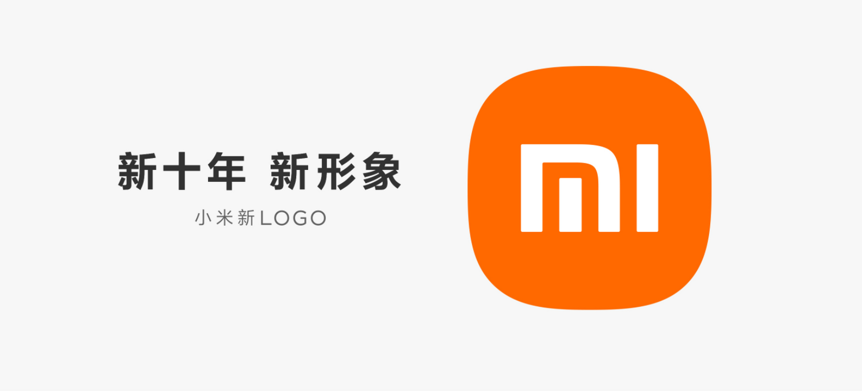 雷军回应小米更换新logo!