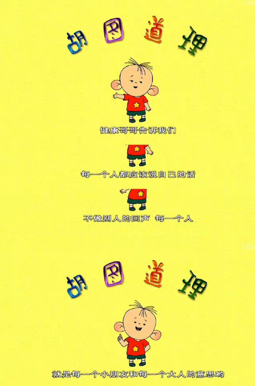 大耳朵兔兔:每一个人都应该说自己的话,不做别人的回声,每一个人就是