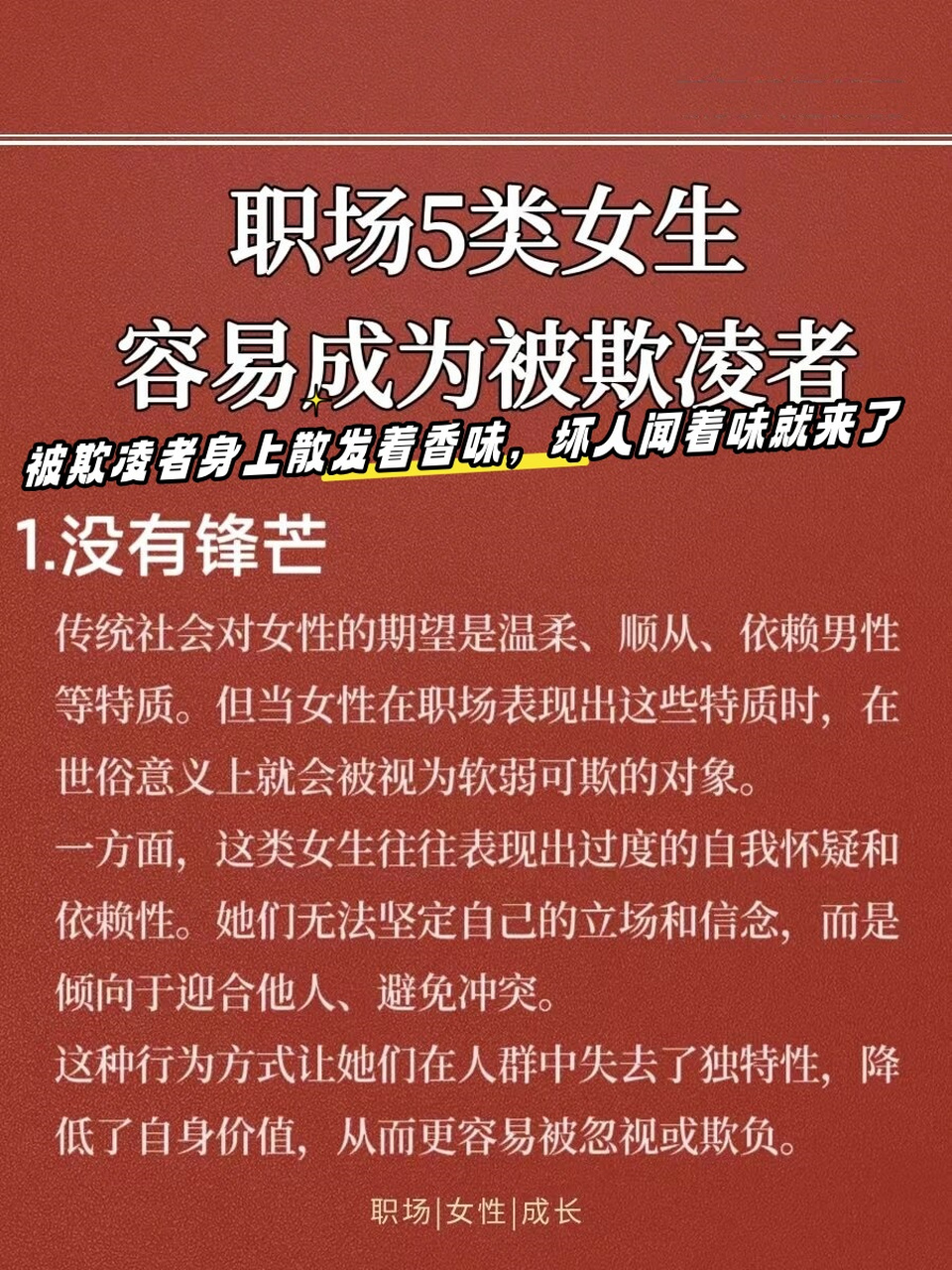 闻气味错误图片