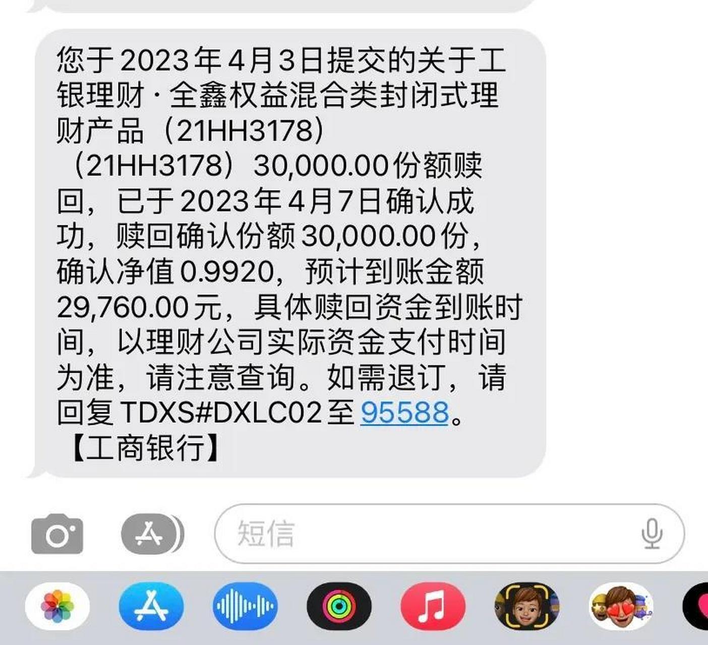 大家都看看工商银行的这款不要脸的理财产品,代码是21hh3178,千万千万