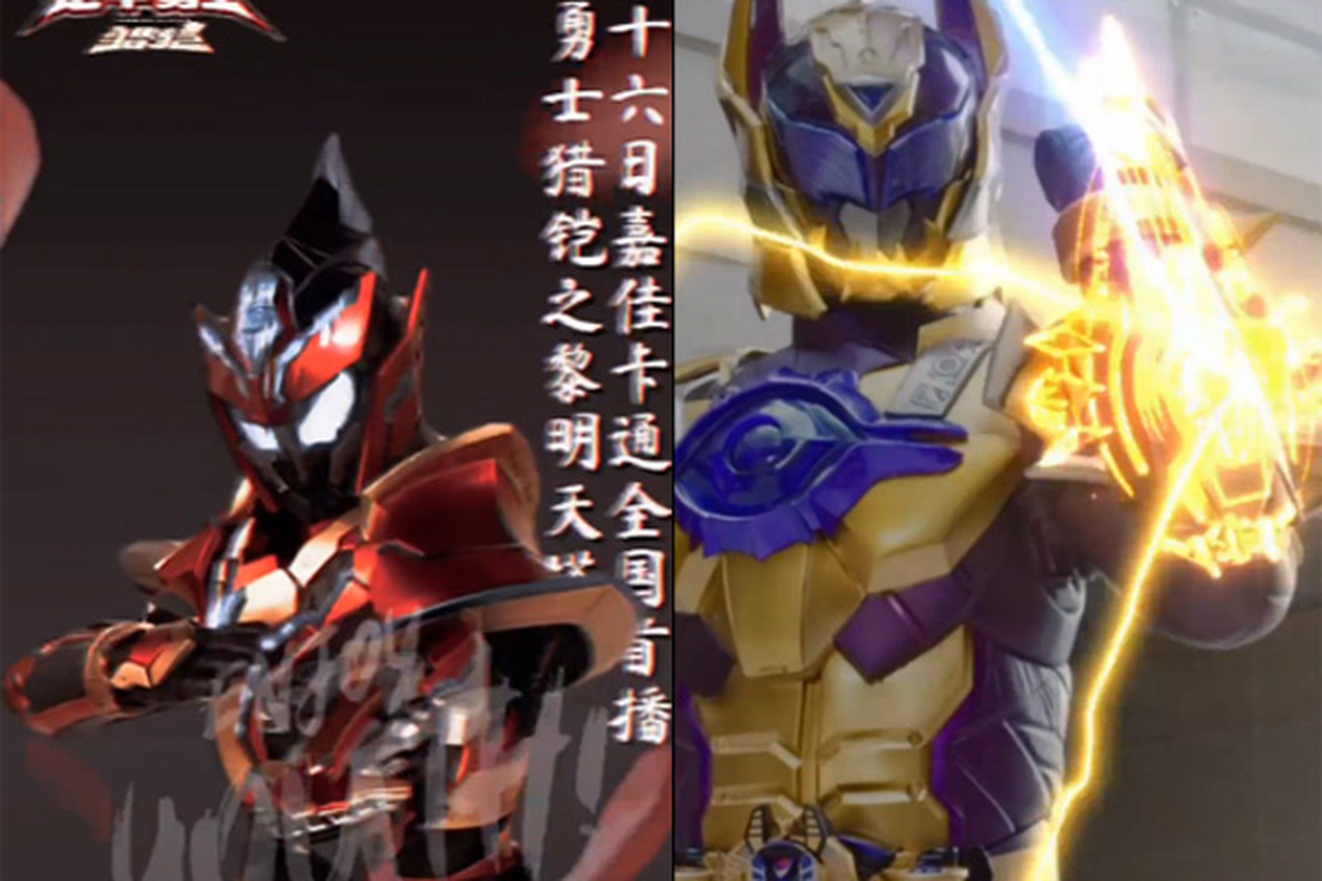 铠甲勇士猎铠六月十六日上线,让我们一起看吧!