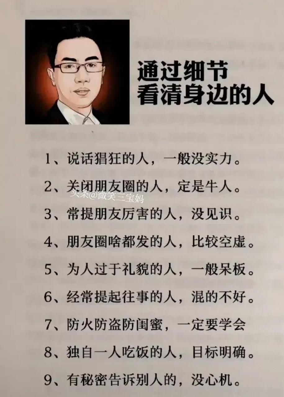 喜歡只談感情不談錢,一般真有實力. 2.私下給你建議的人,更值得珍惜.