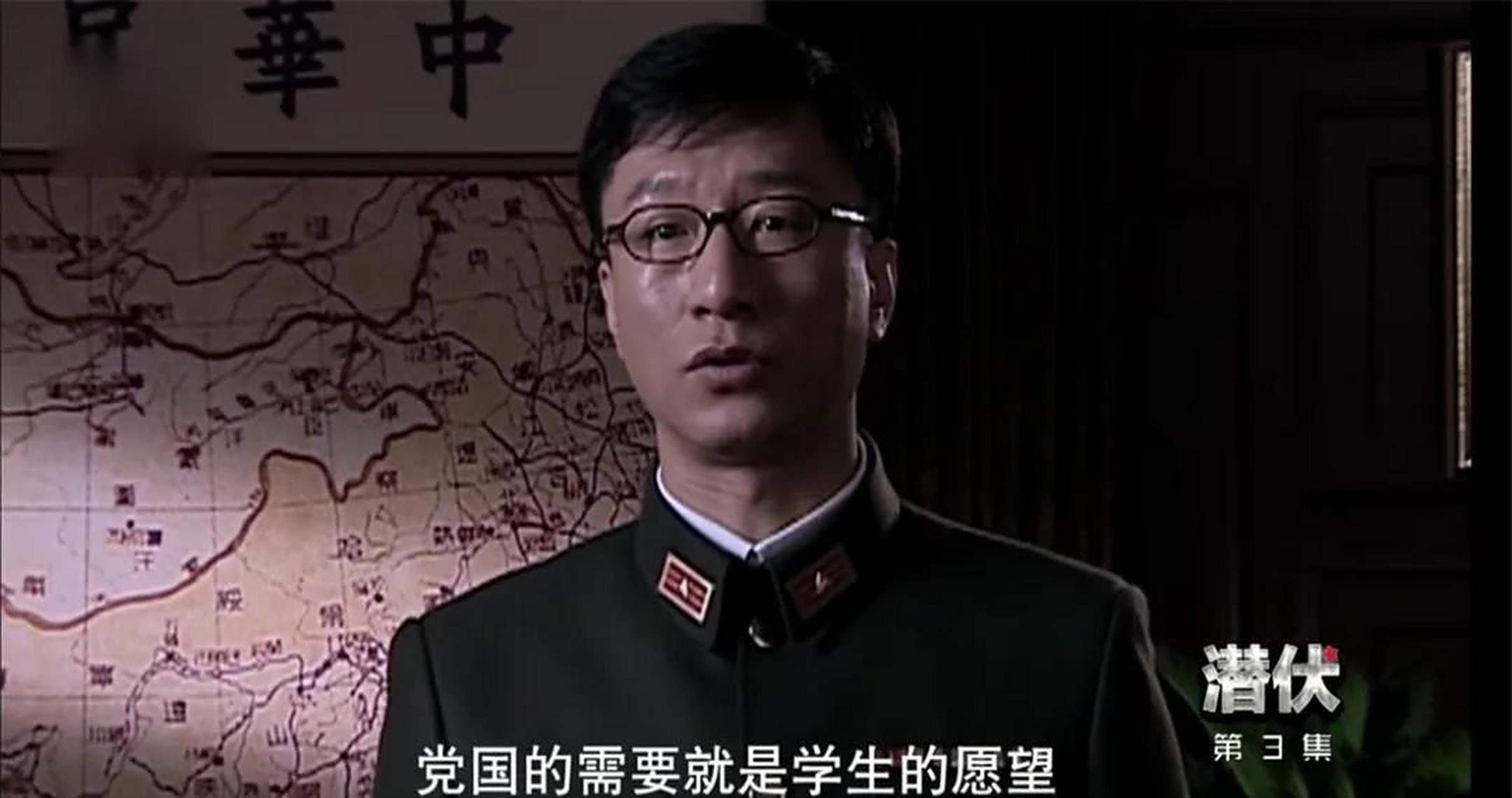 《潜伏》台词25:党国的需要就是学生的愿望,学生不齿私利.