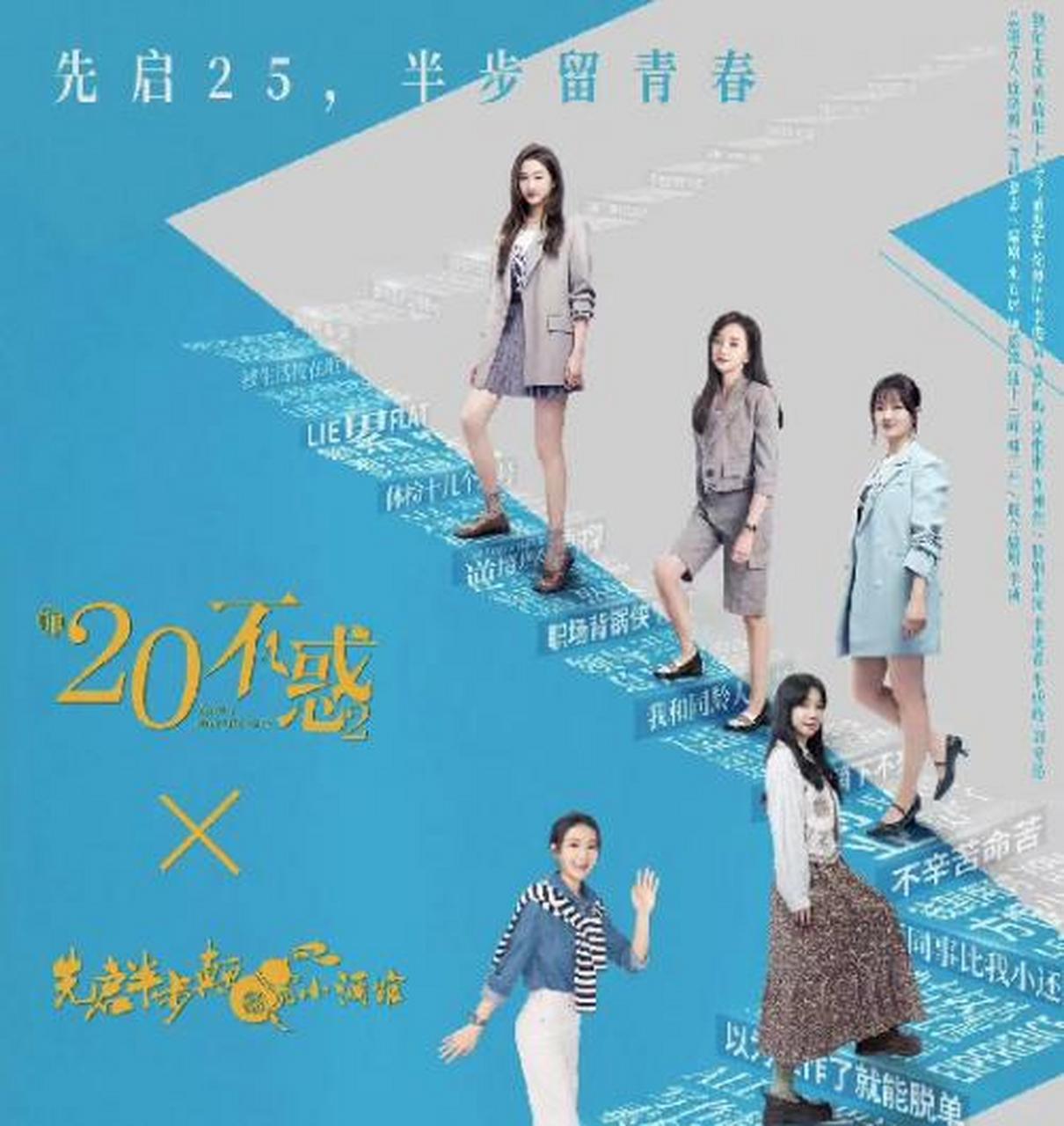 以青春之名赴成長之約,全民k歌網友傾情演繹《二十不惑2》