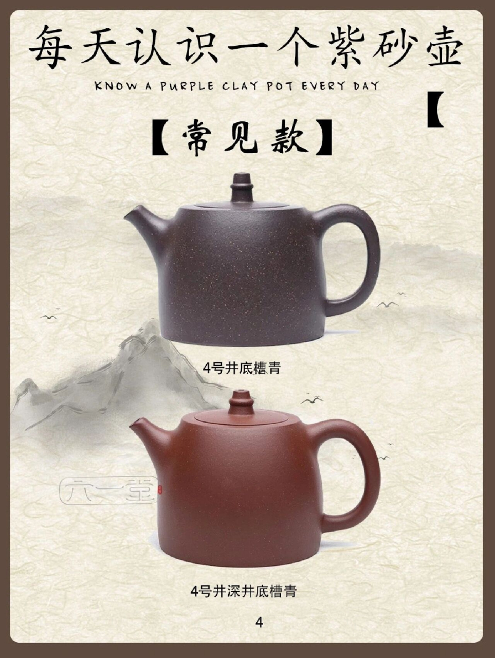 每天认识一个紫砂壶【汉铎壶】	 "【名称】汉铮壶 【发现时期】梅调鼎