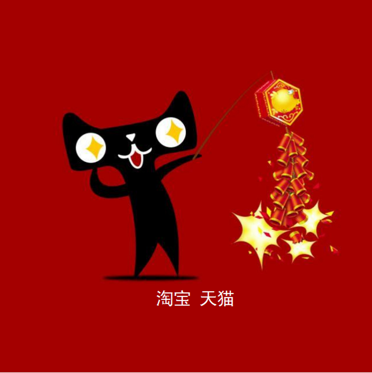 淘宝头像天猫图片