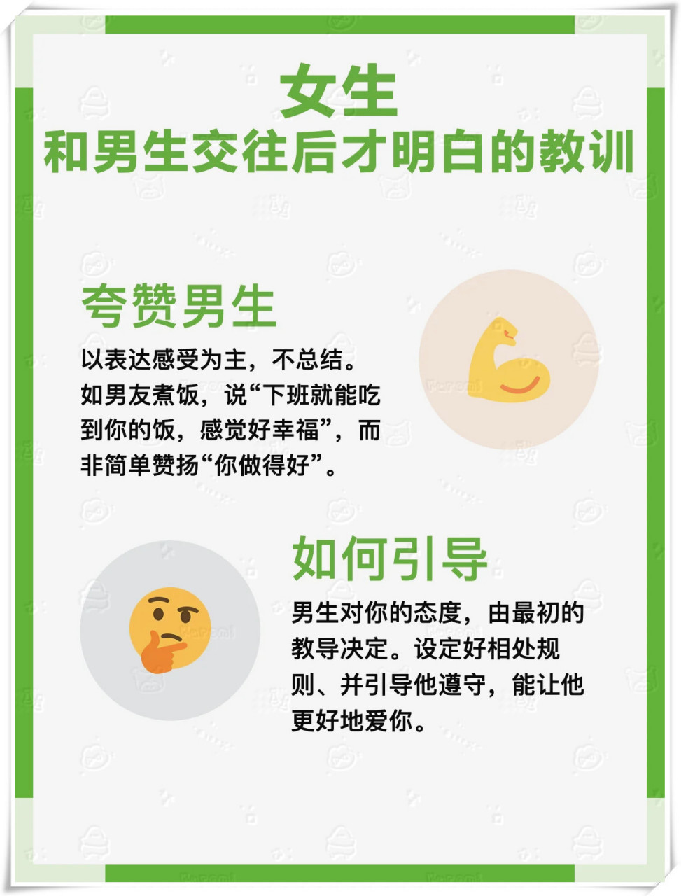 女生和男生交往后,才明白的教训  自我优先:爱情不是牺牲自己,而是