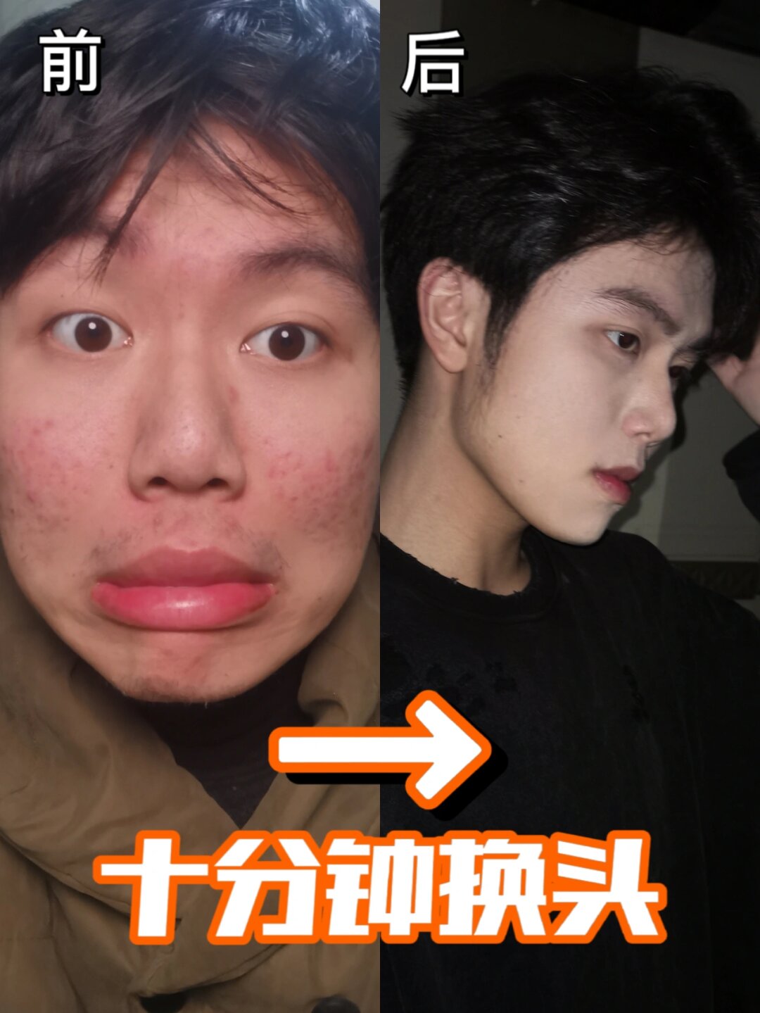 新手化妆教程
