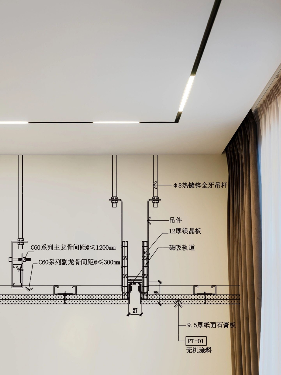 磁吸轨道灯安装工艺节点7915 #品质生活家# #磁吸轨道灯