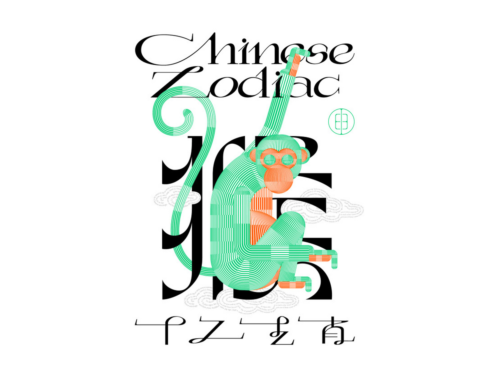 分享十二生肖图形创意海报by设计师冷房子 | 分享一组十二生肖图形