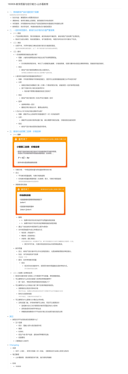 3分钟get一个新技能# 这才是绘制思维导图的正确姿势  1.