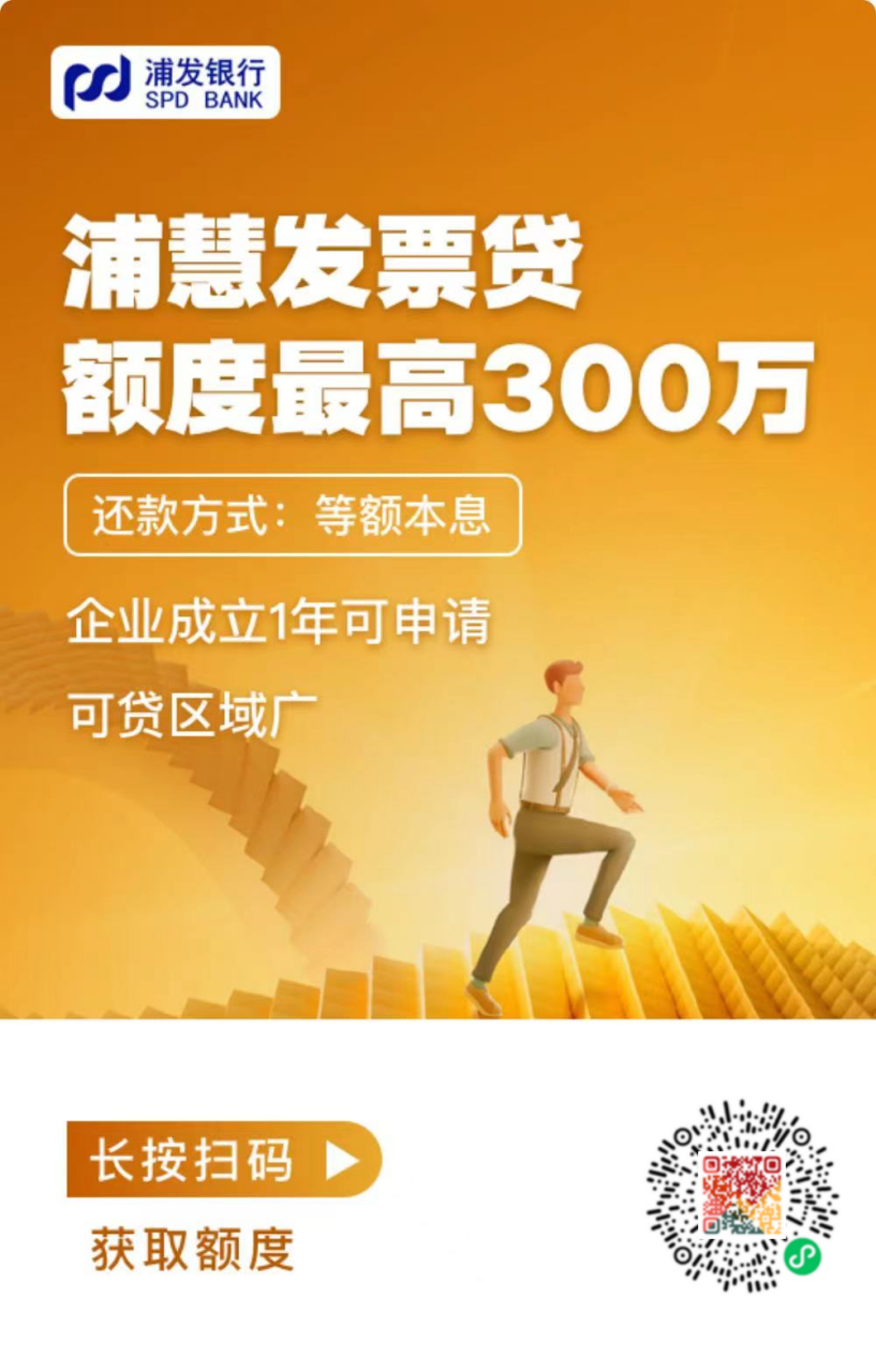 小微企业最新税收优惠政策2023年,中小企业贷款利率是多少  如需资金