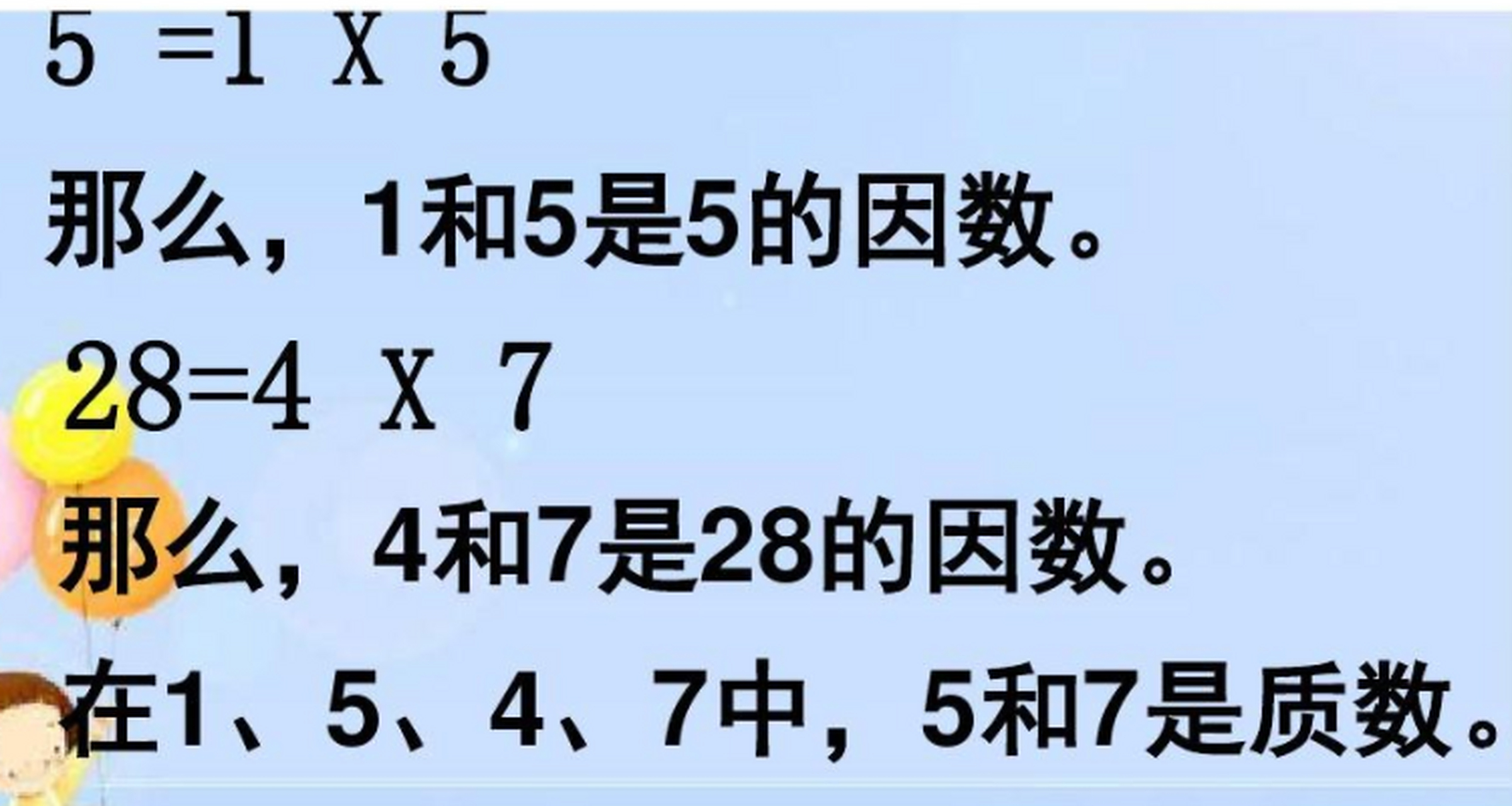 质因数是什么 质因数是指一个正整数的所有素数因子,即能够整除该正