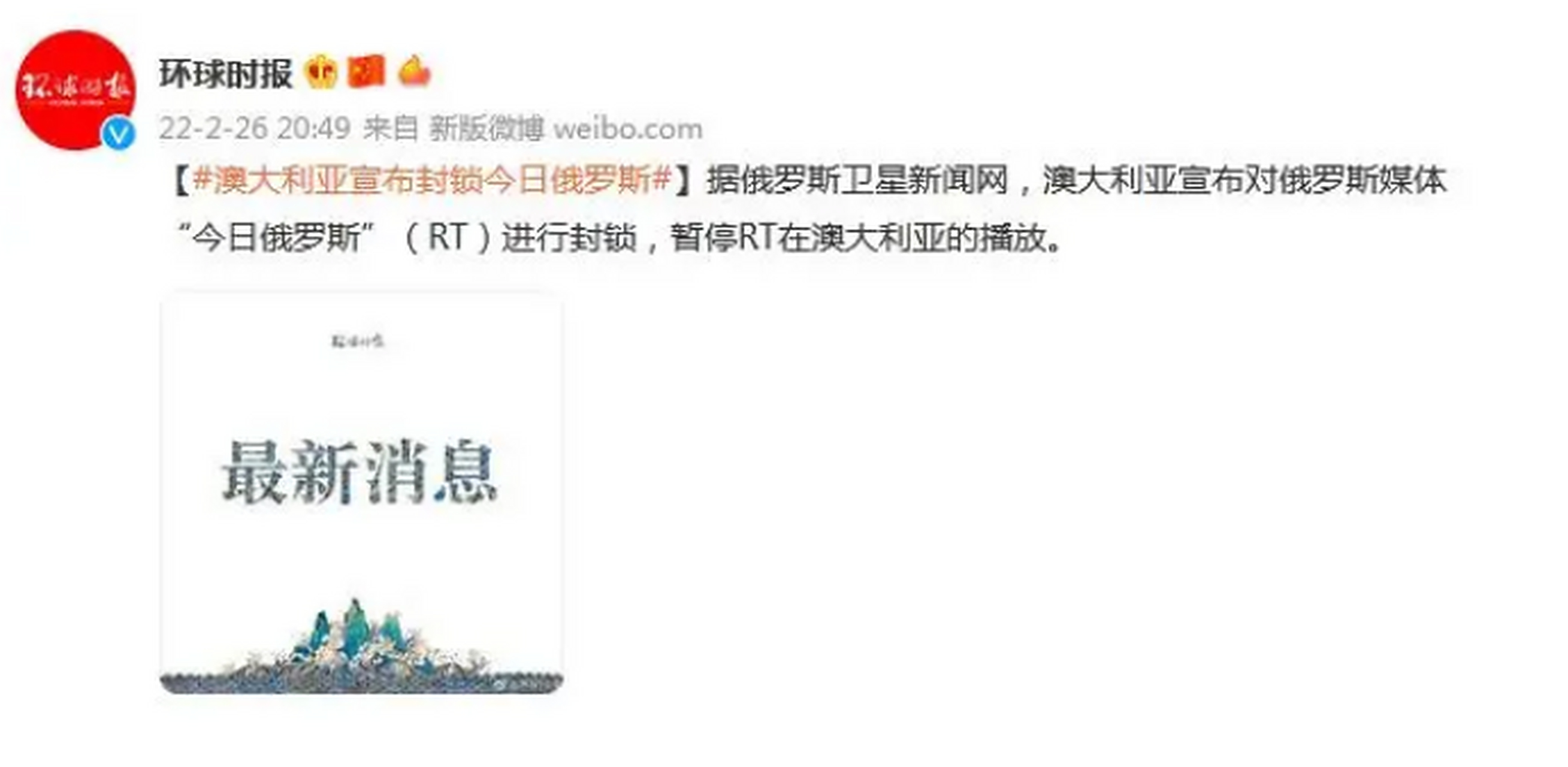 俄罗斯卫星新闻网(俄罗斯卫星新闻网微博)