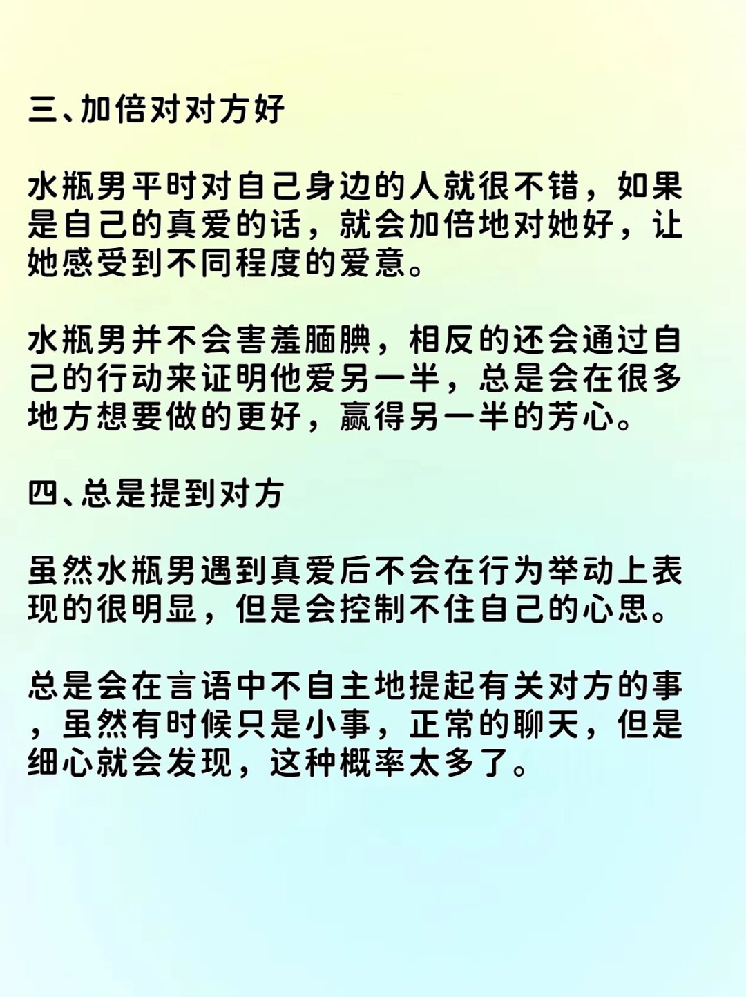 男人遇到真爱身体反应图片