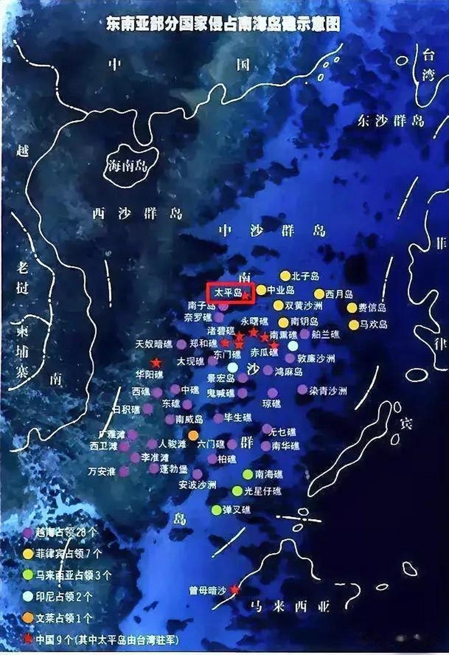 东南亚部分国家侵占南海岛礁示意图,其中越南占领28个,菲律宾占领7个