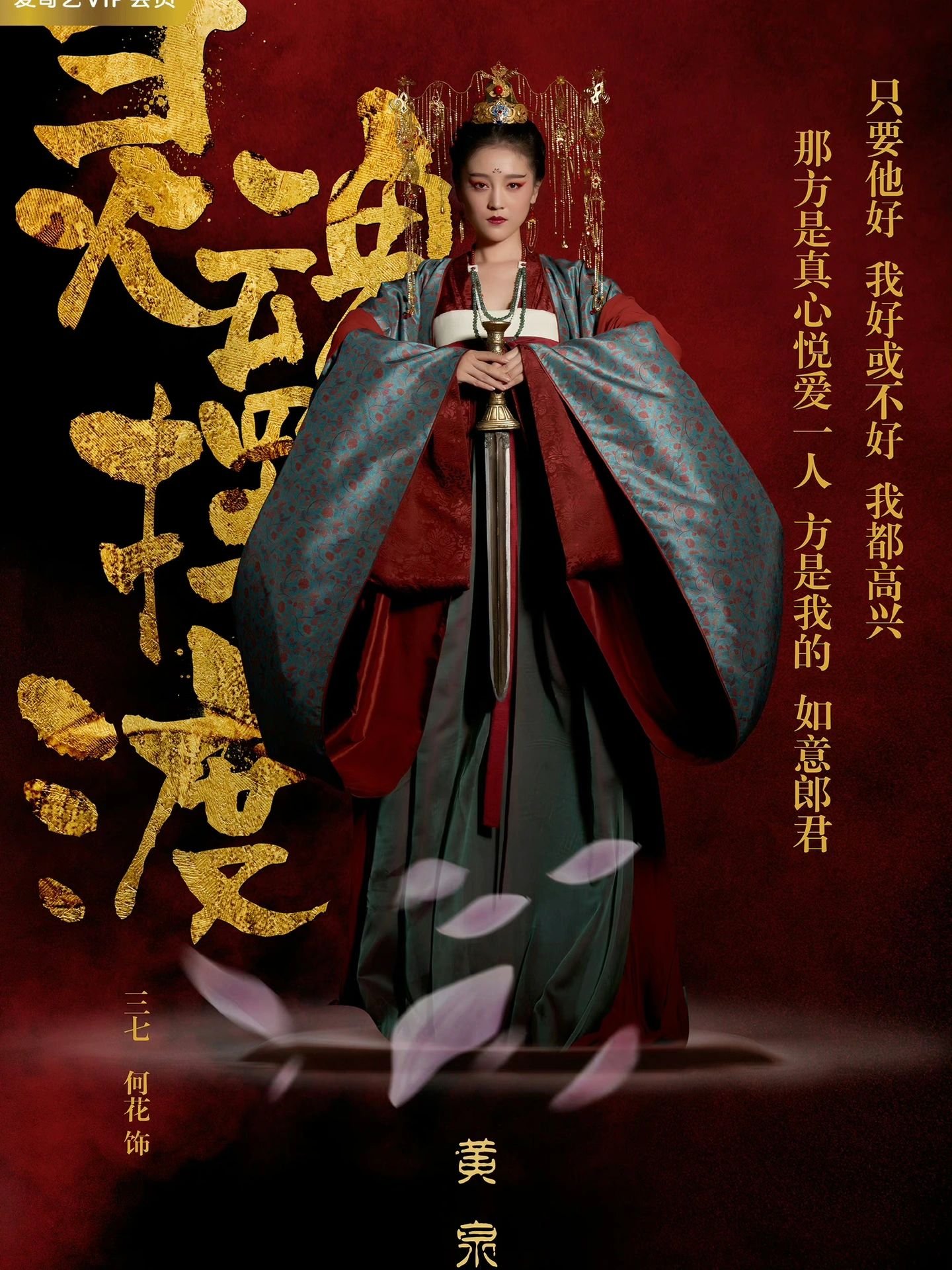灵魂摆渡第1季