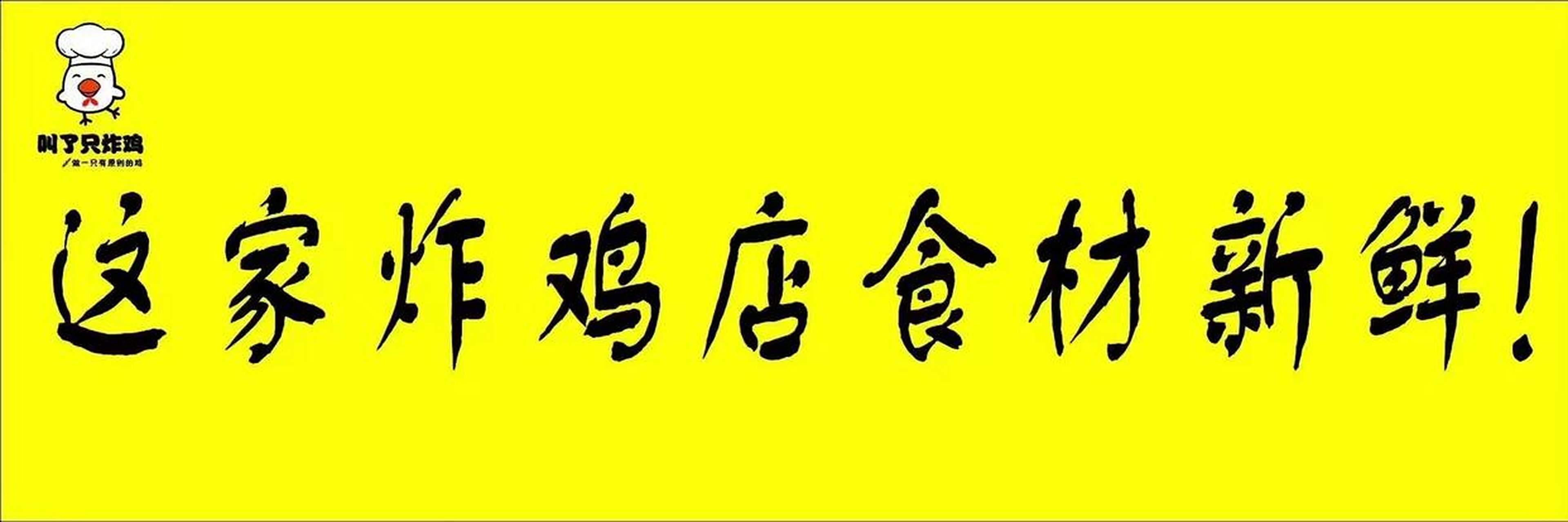 【远程签约篇】厦门#叫了只炸鸡# 恭喜上海刘先生,远程签约合作炸鸡
