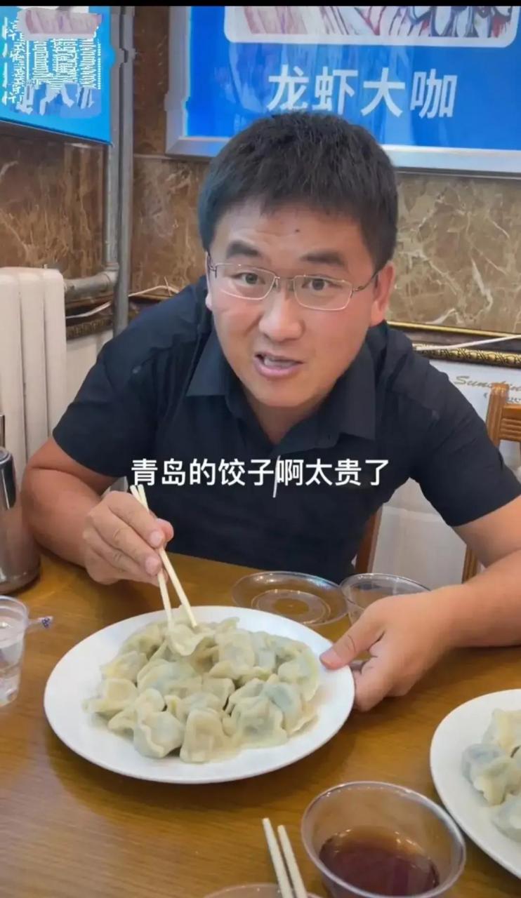 gif创作人# 著名网红姜涛老师莅临青岛,在某饺子馆吃饺子,说一盘静怂
