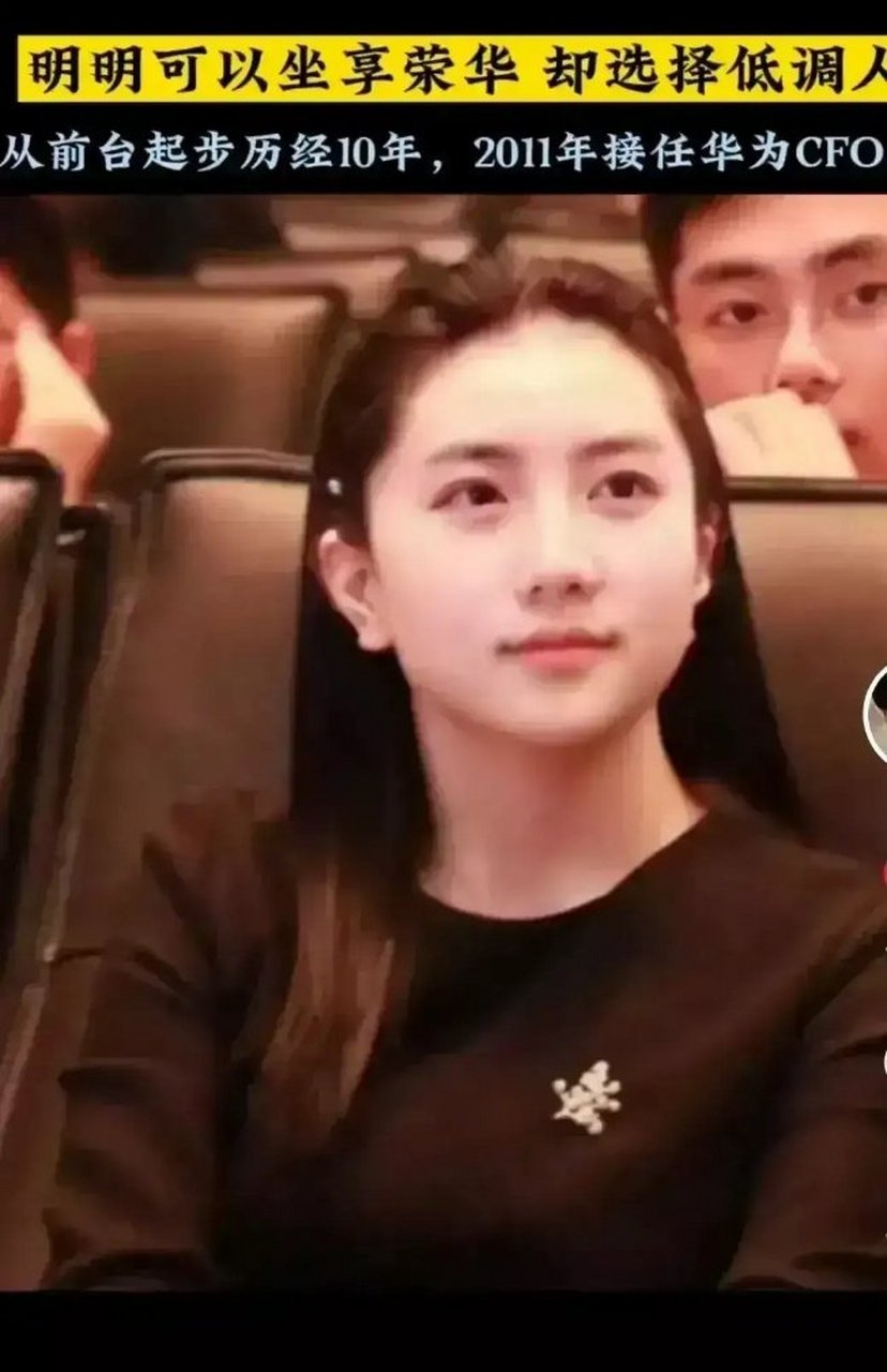 年轻时的孟晚舟!颜值不输女明星,气质更是碾压啊!