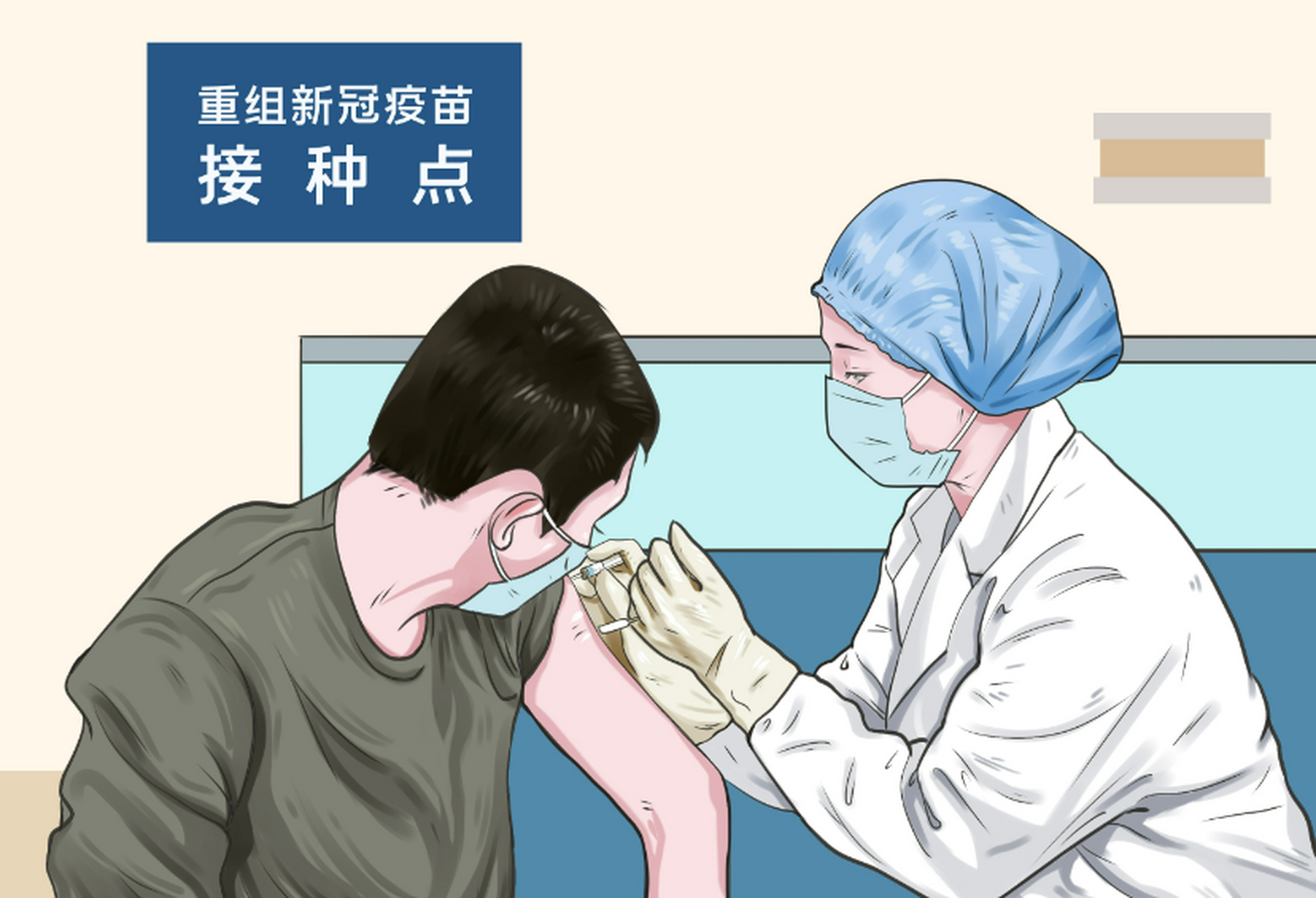 疫苗免疫使人类历史发生了变化.