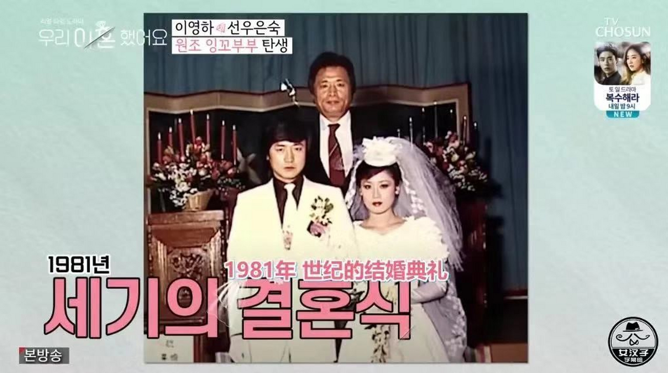 在综艺《我们离婚了》中,李英河和鲜于银淑一对备受关注的夫妻.