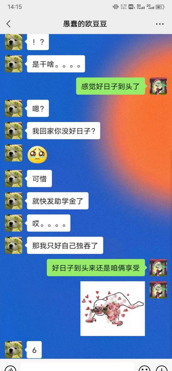 语言是一门艺术?[嘘]