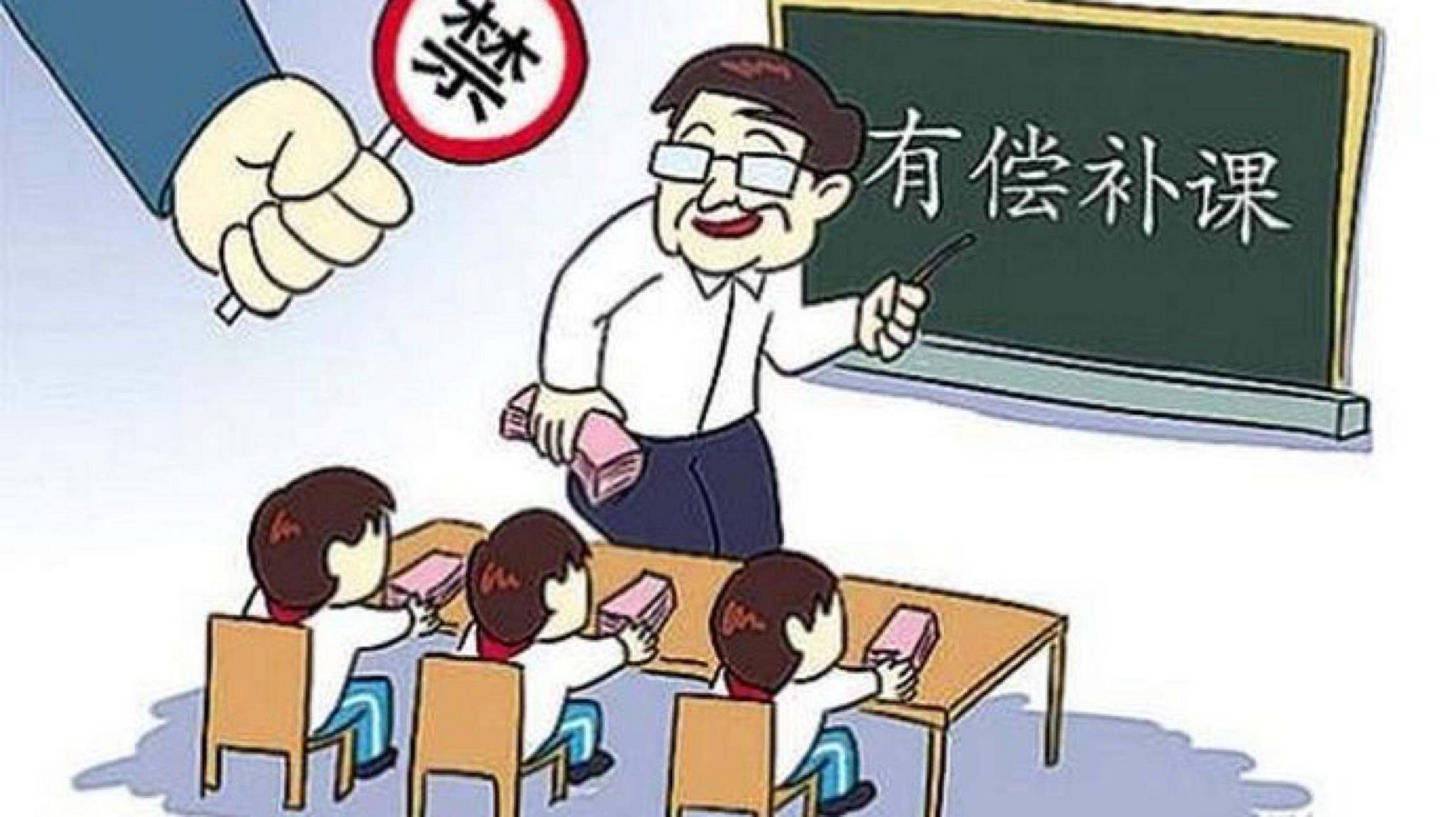 在自家别墅补课也要被抓?嗯,是真的!