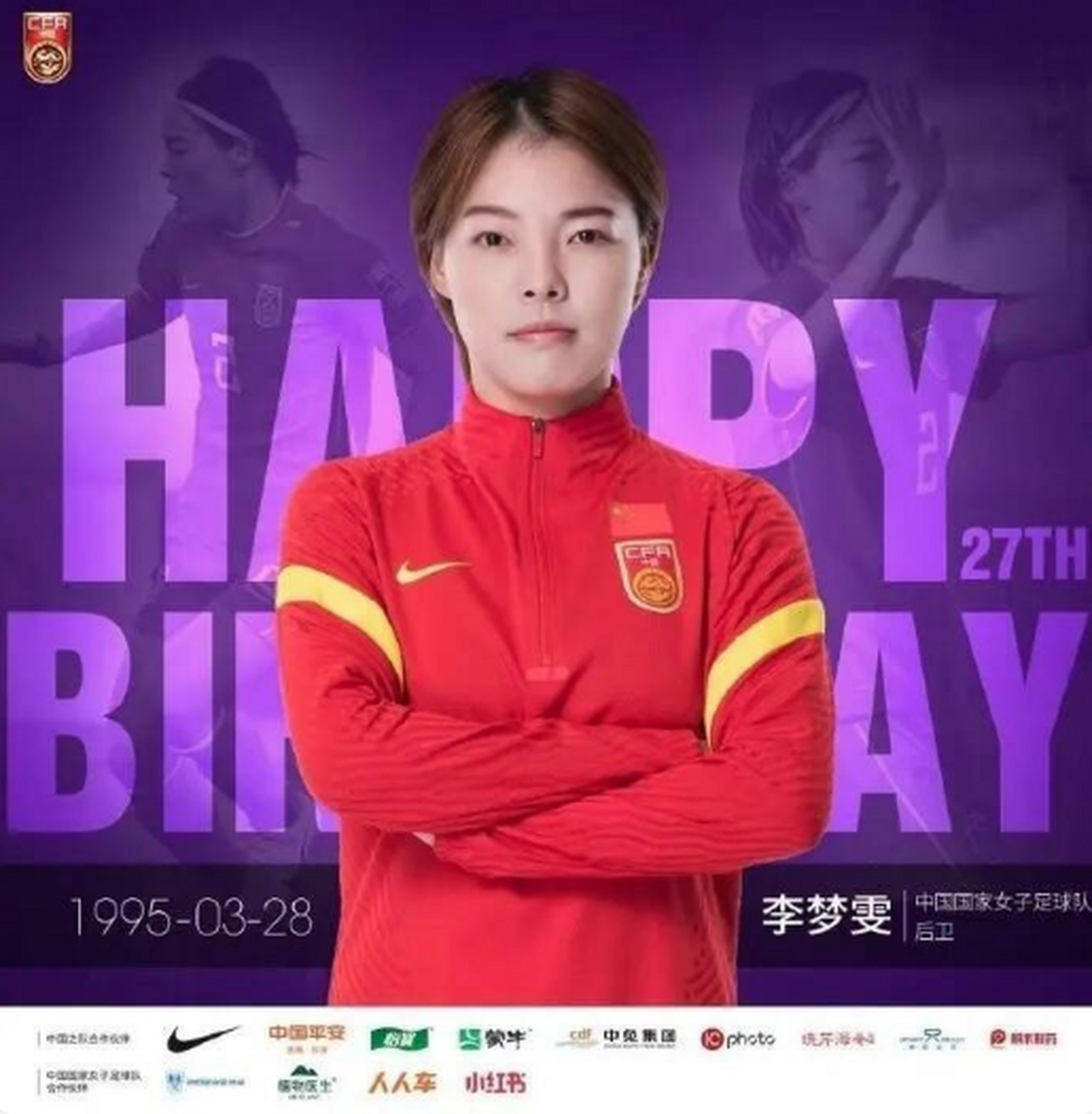 女足球员李梦雯将会加盟巴黎圣日耳曼俱乐部.#李梦雯加盟大巴黎