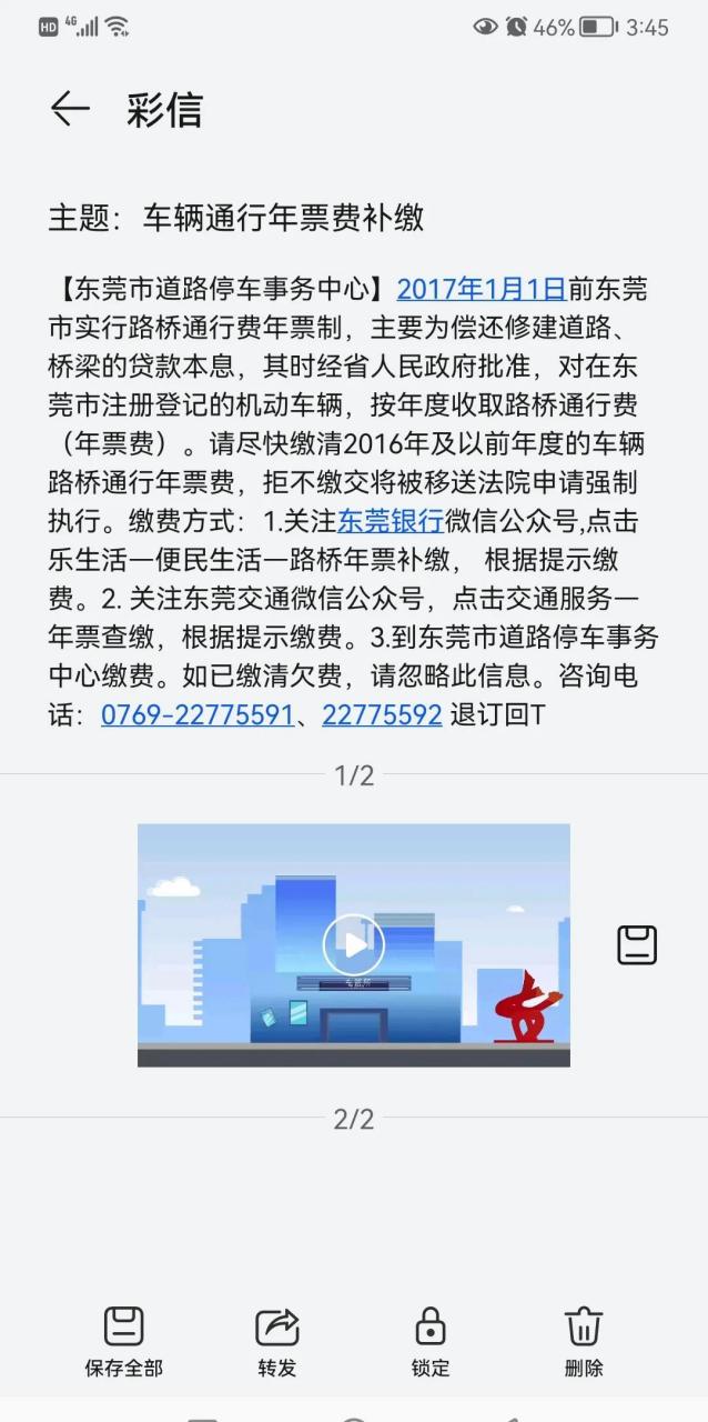 怎样补缴短信服务费用呢