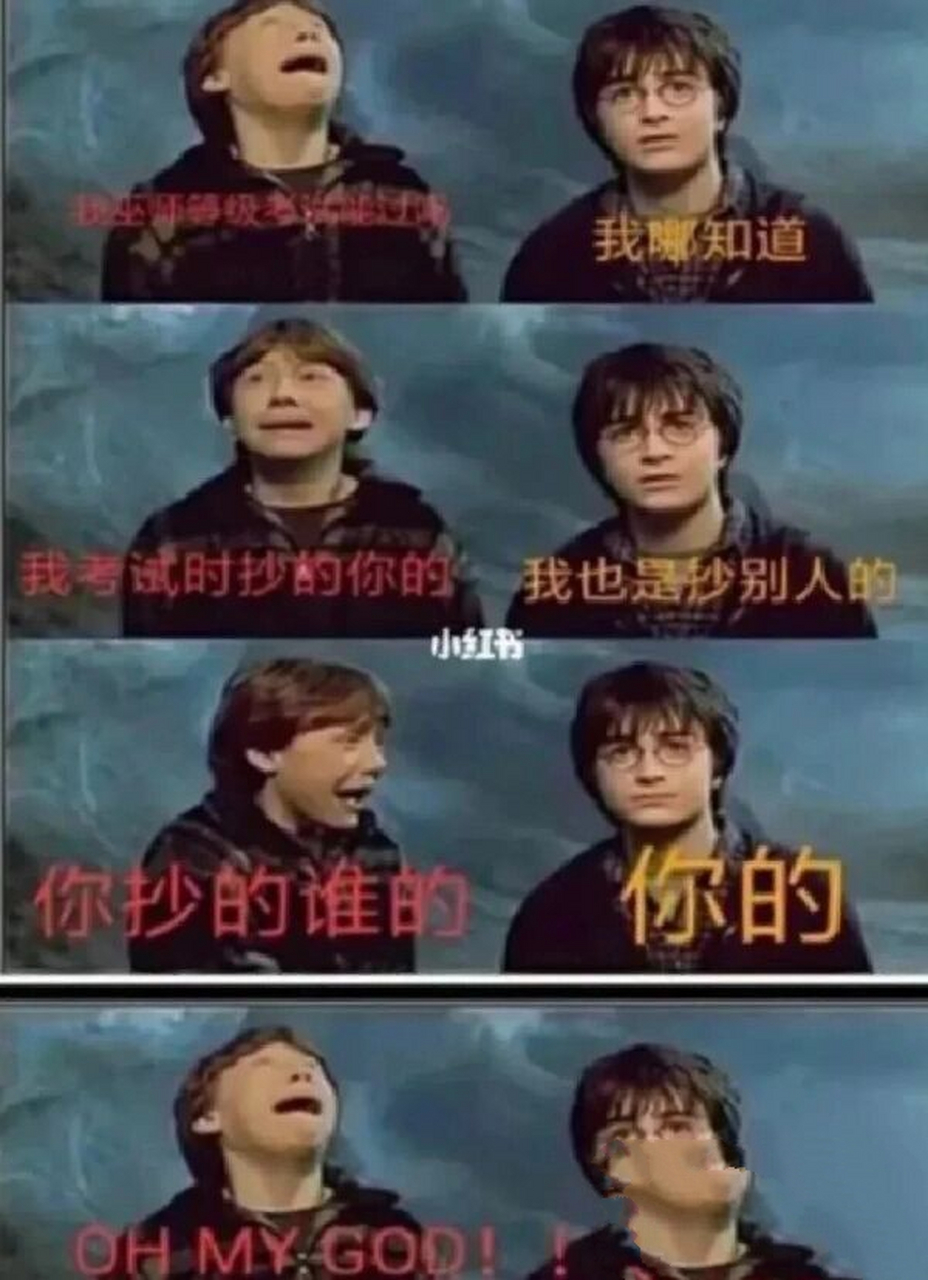 哈利波特表情包	哈利波特表情包	哈利波特表情包